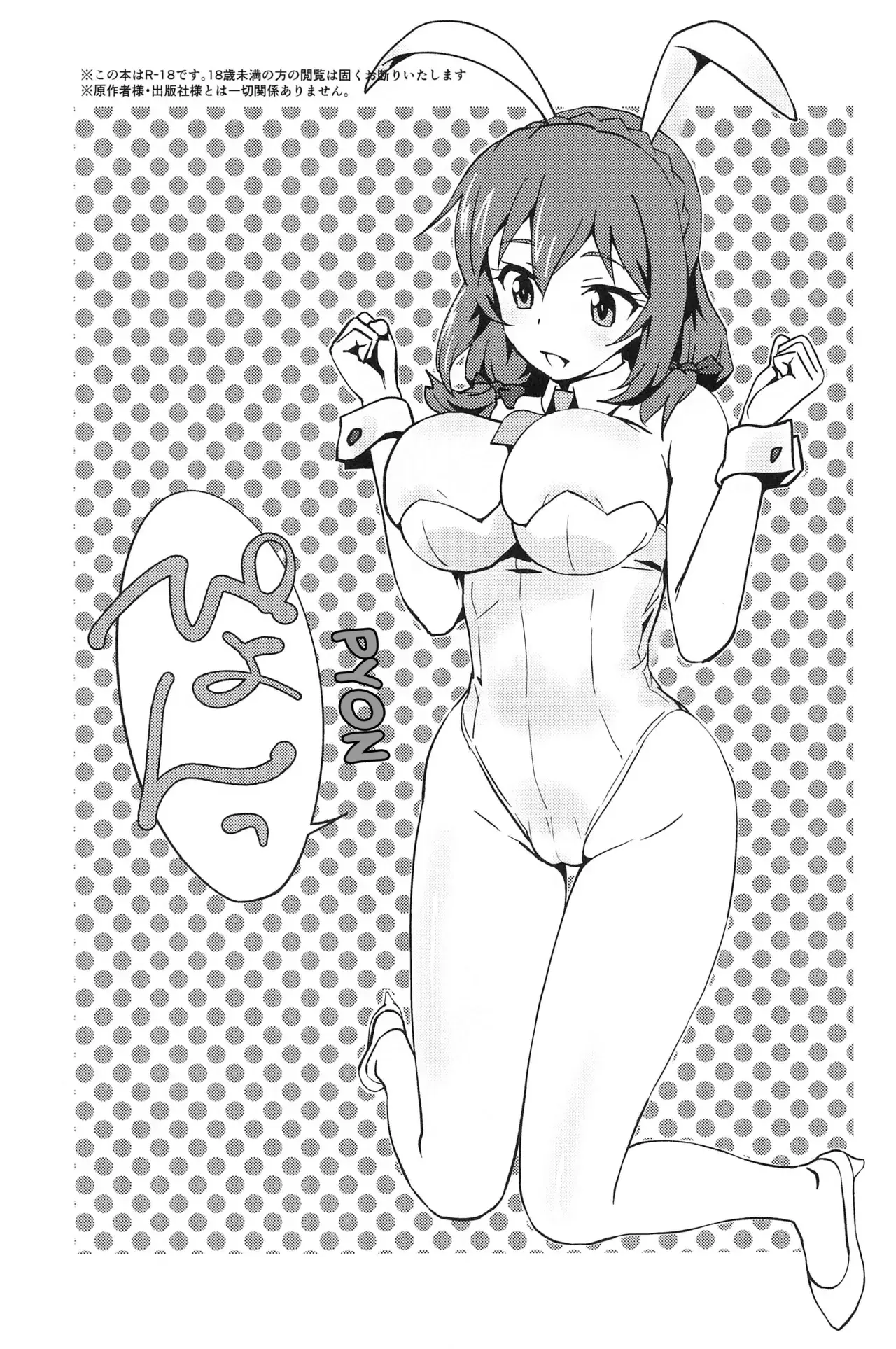 Chapter ' + image.page_number