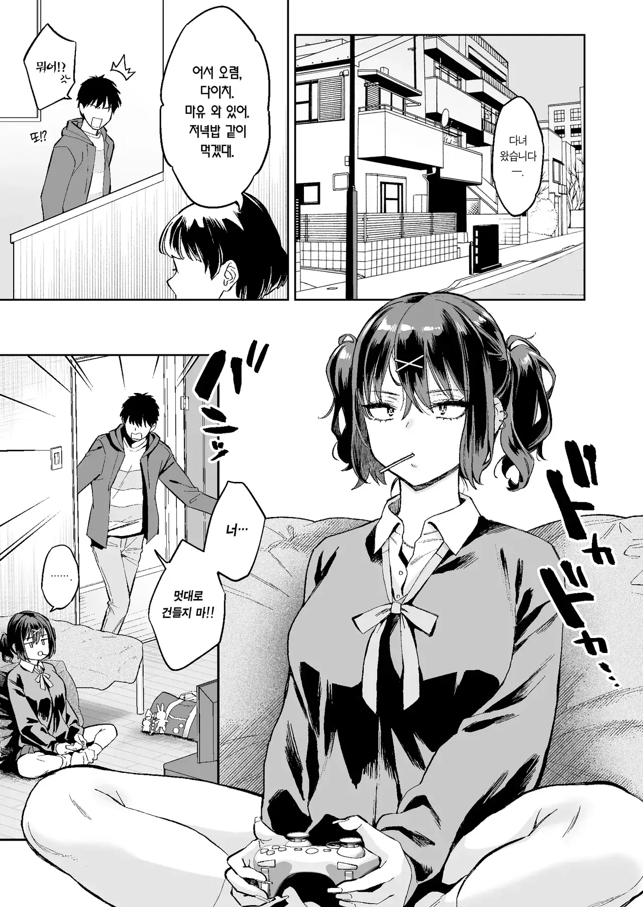 Chapter ' + image.page_number