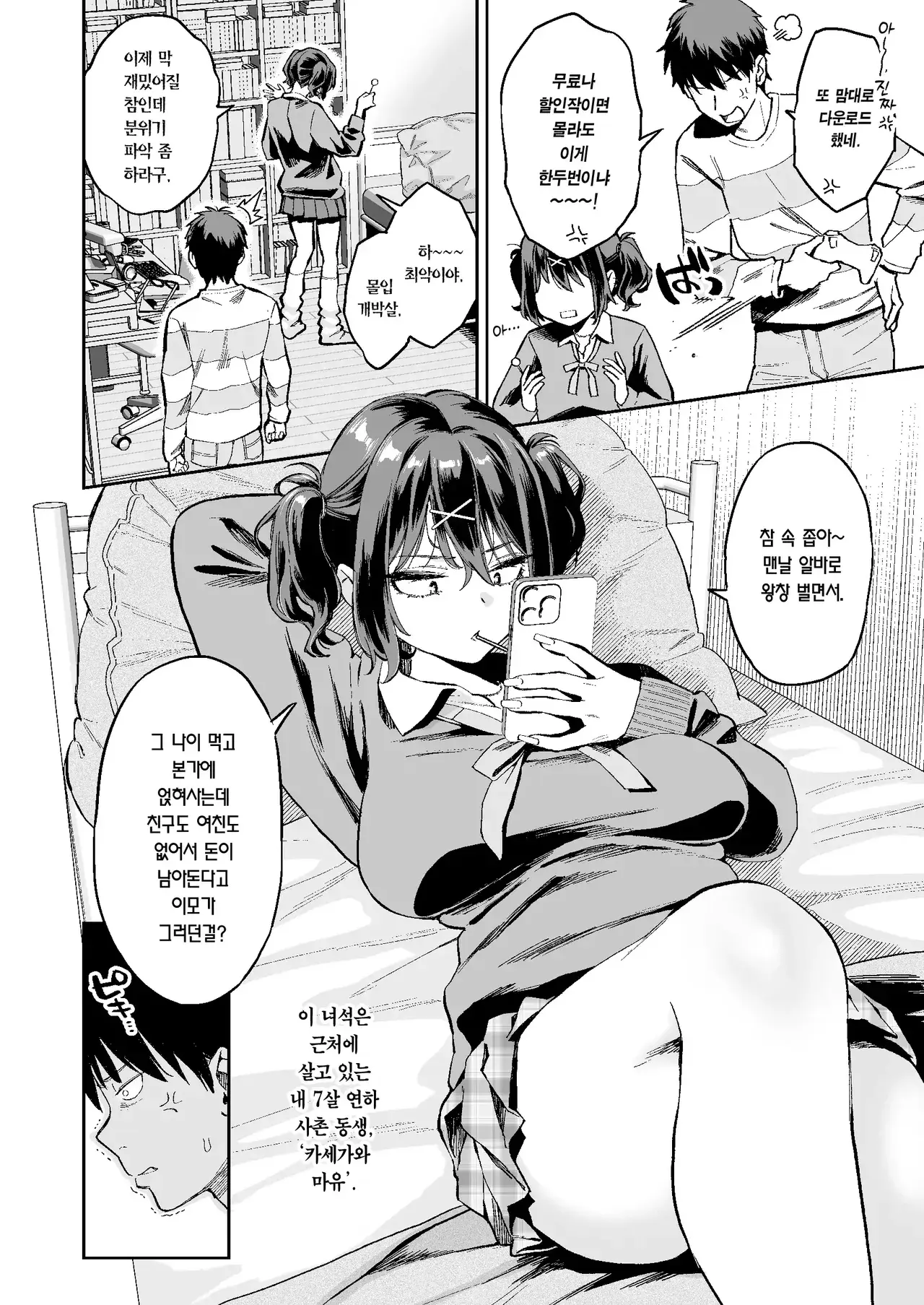 Chapter ' + image.page_number