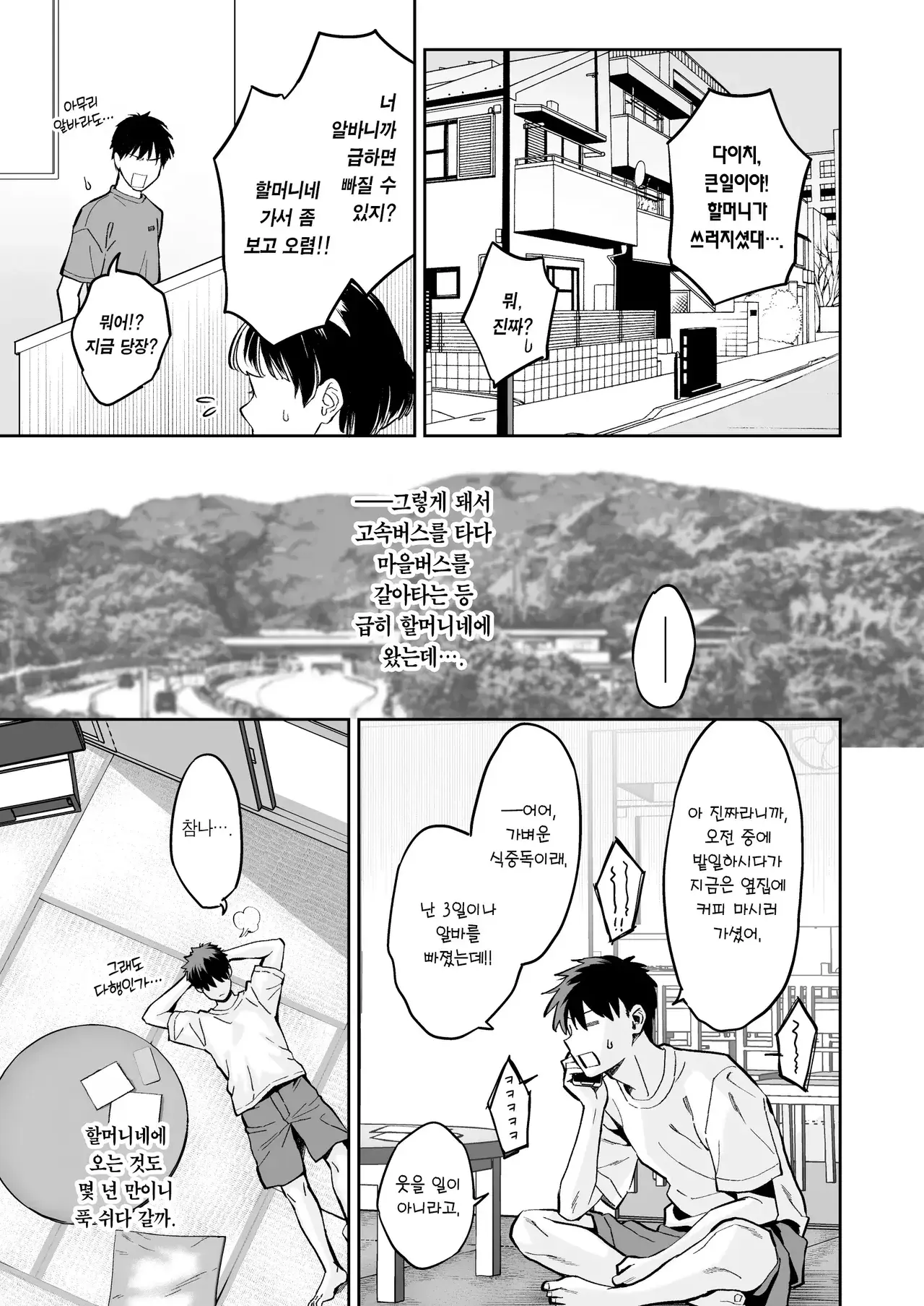 Chapter ' + image.page_number