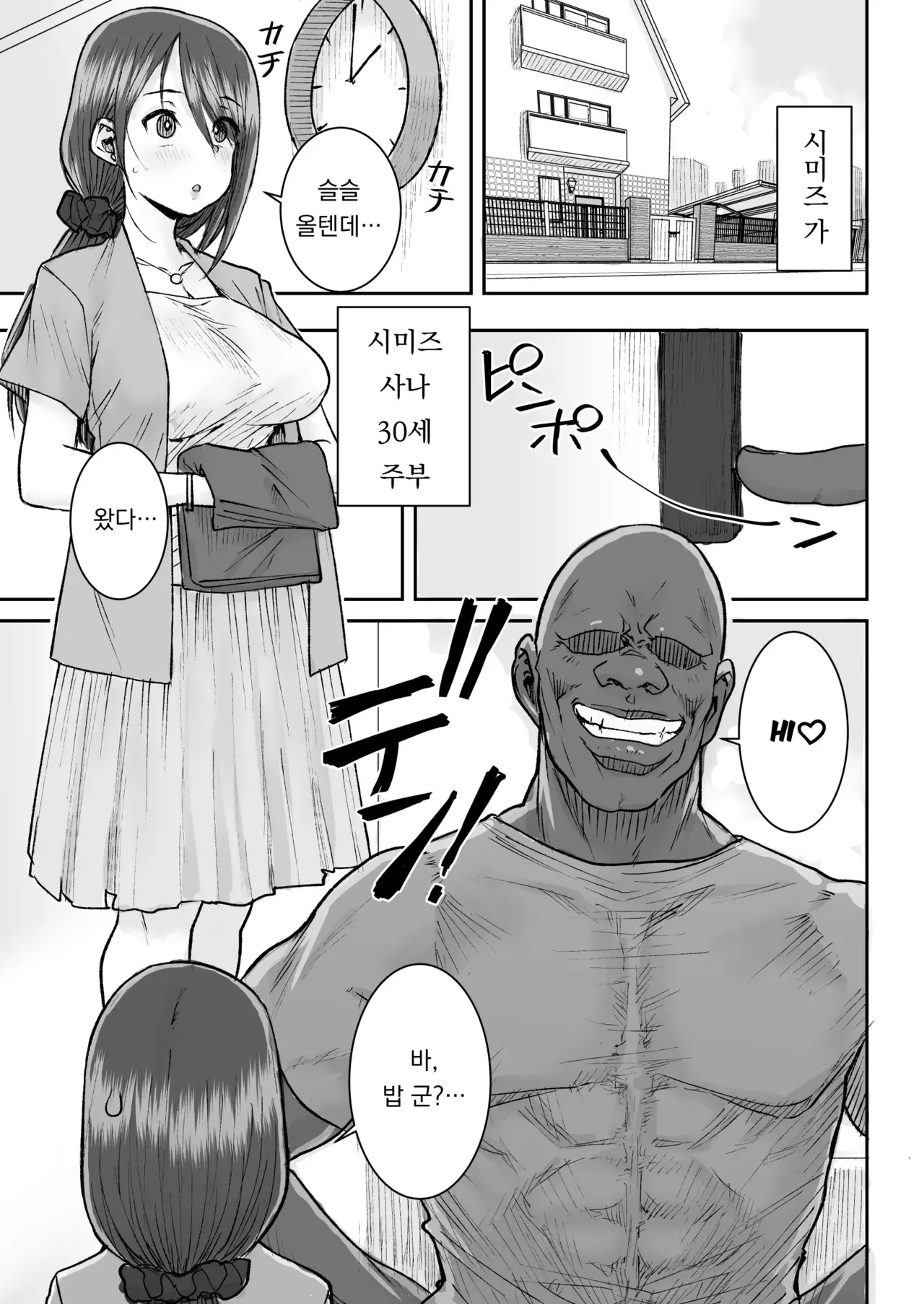 Chapter ' + image.page_number