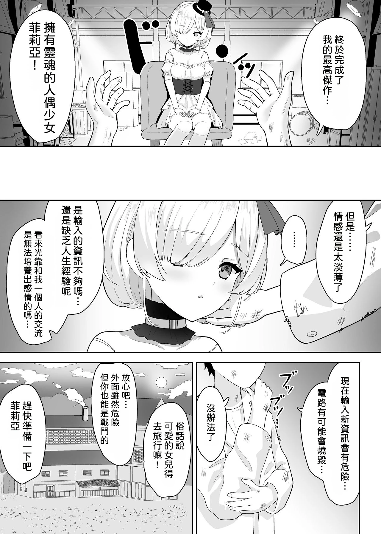 Chapter ' + image.page_number
