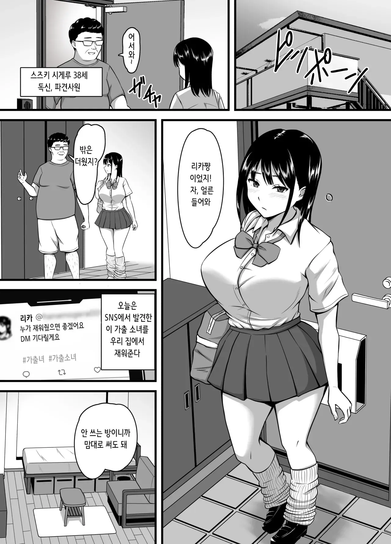 Chapter ' + image.page_number