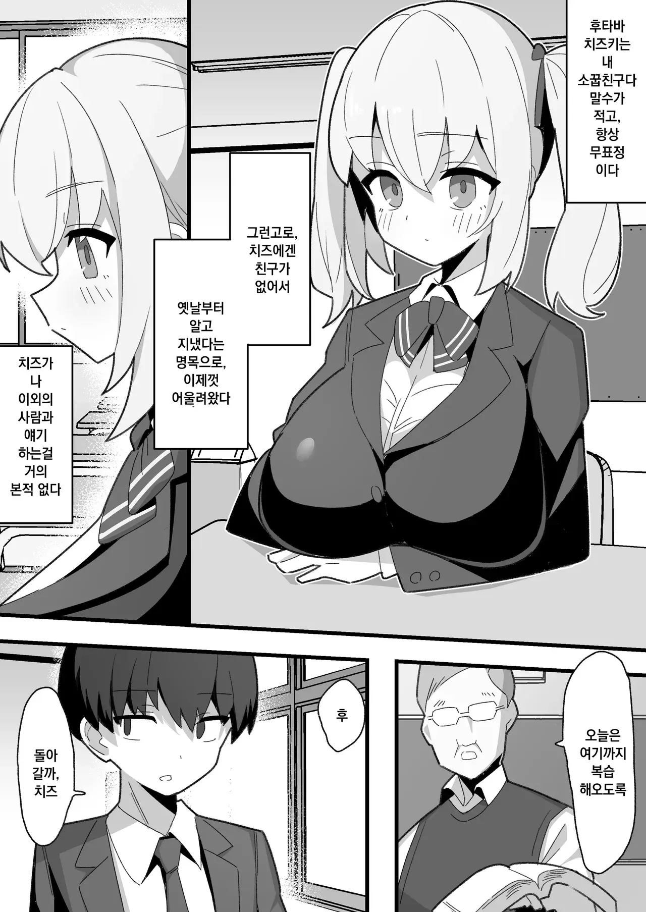 Chapter ' + image.page_number