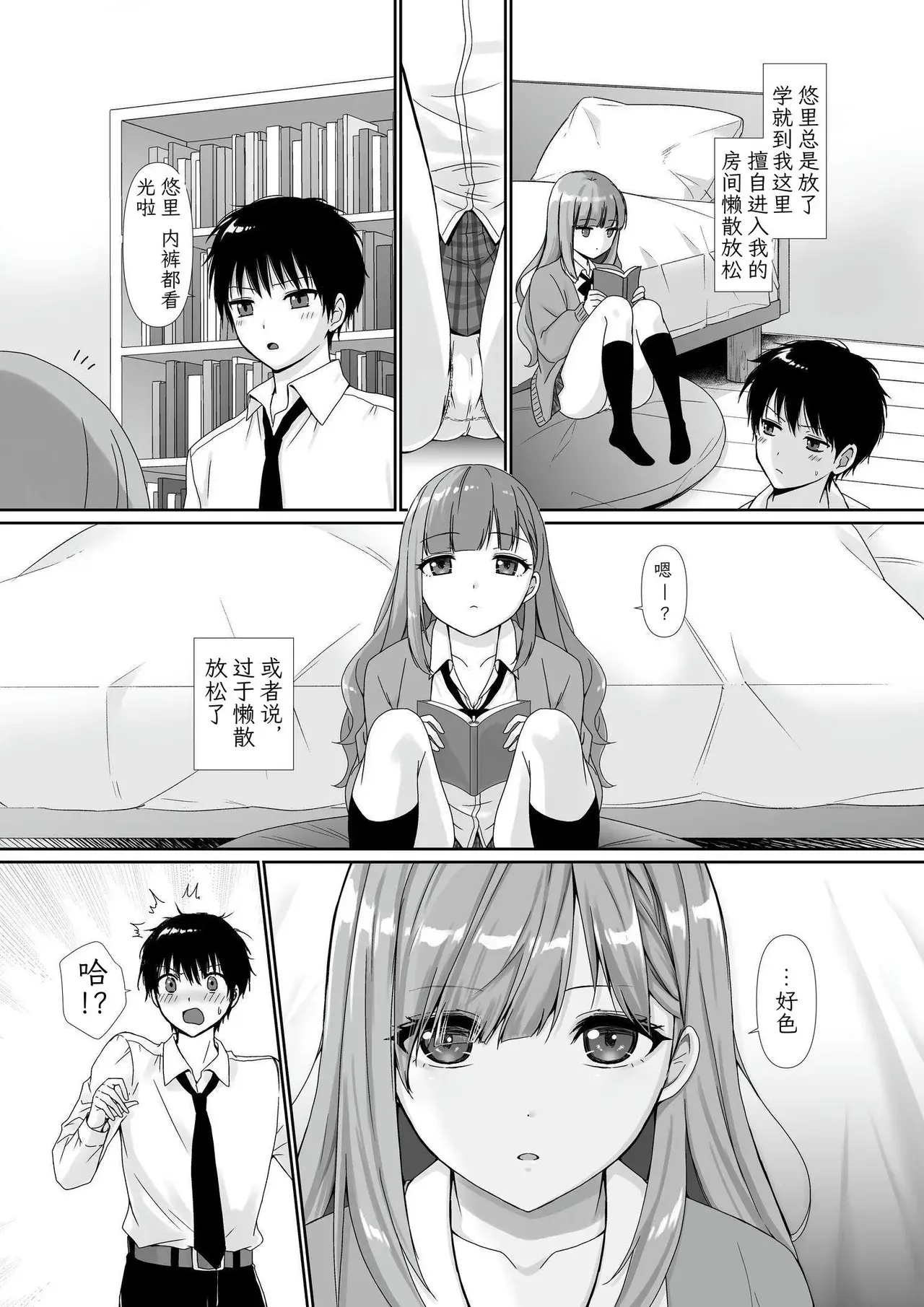Chapter ' + image.page_number