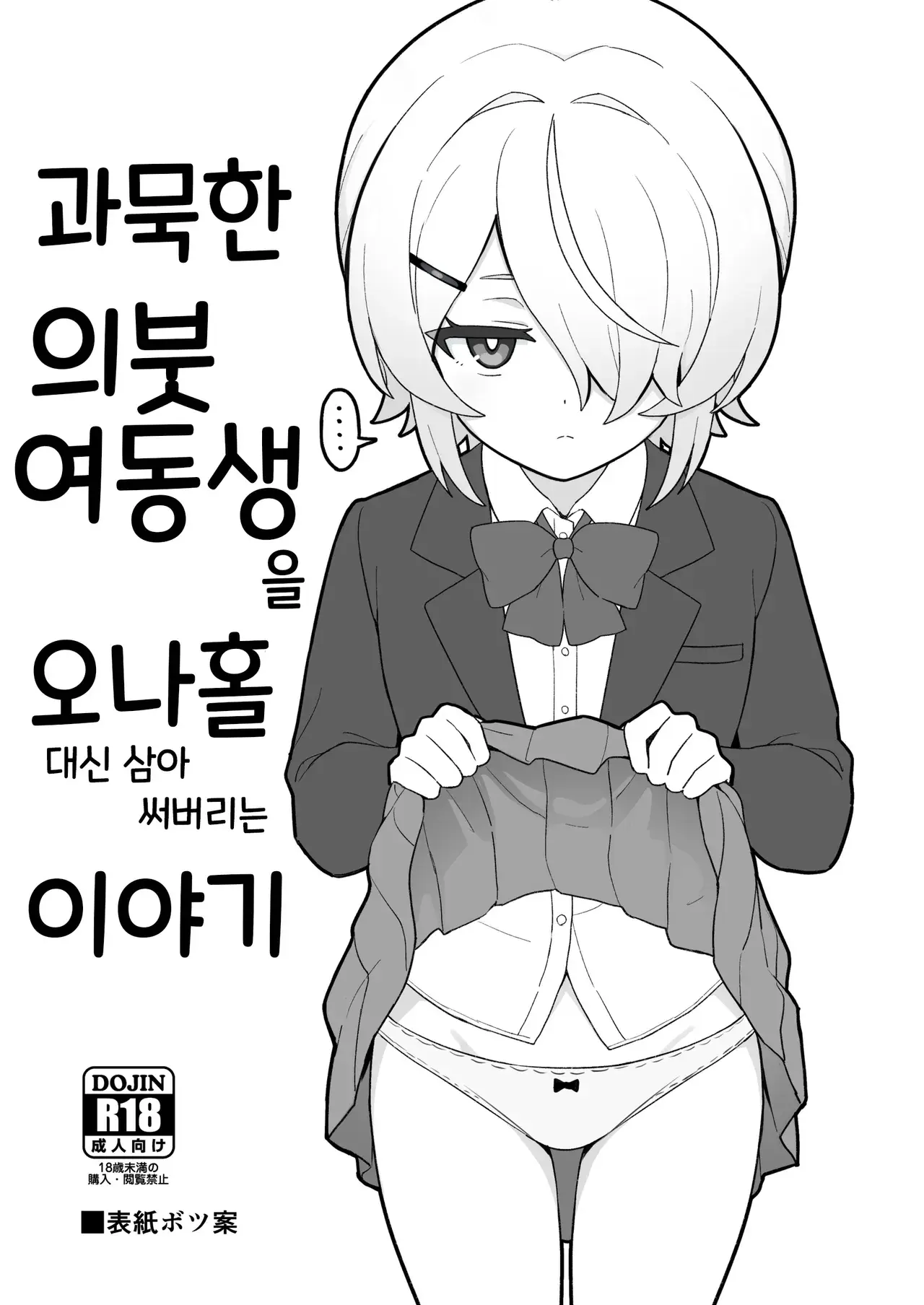 Chapter ' + image.page_number