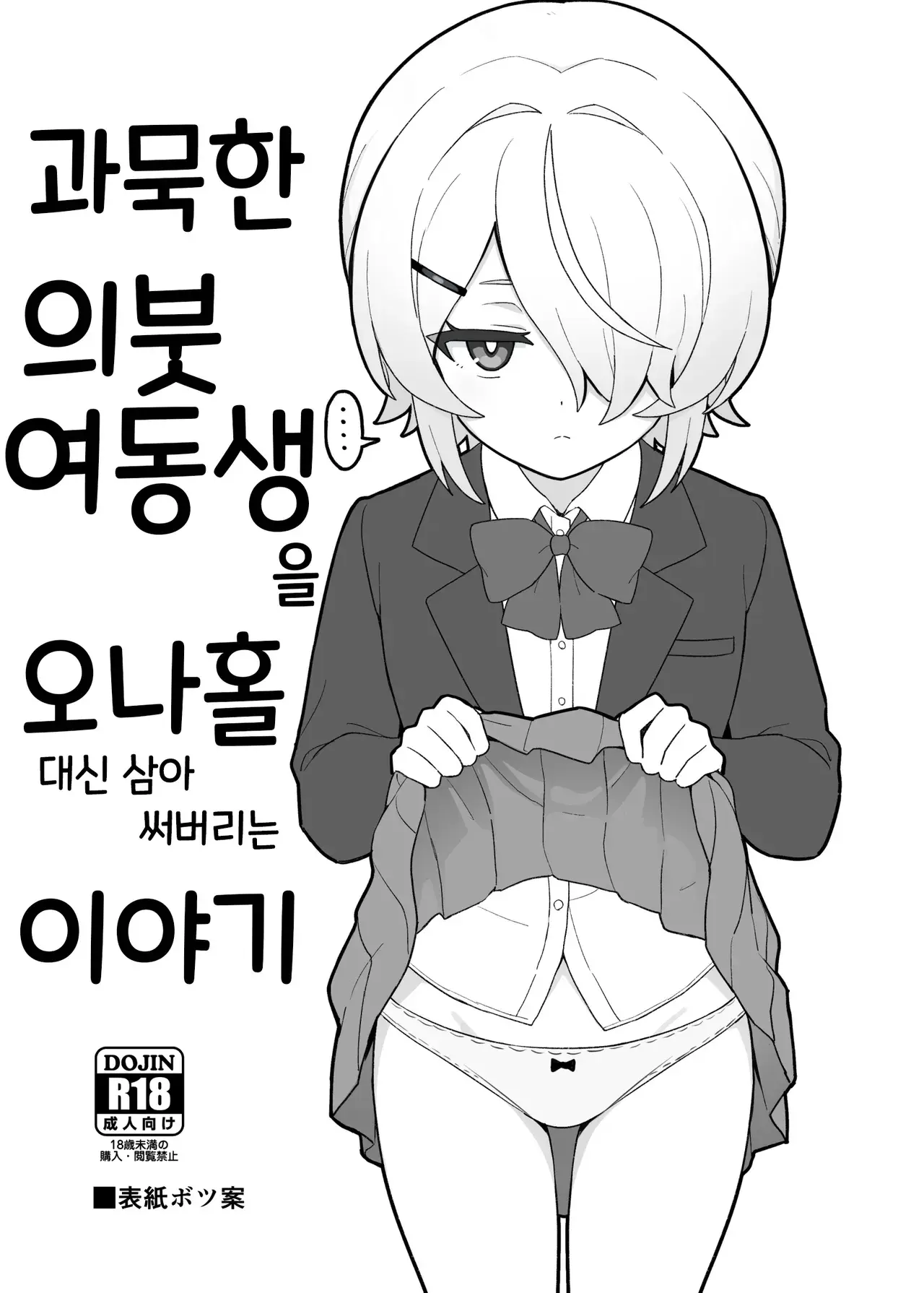 Chapter ' + image.page_number