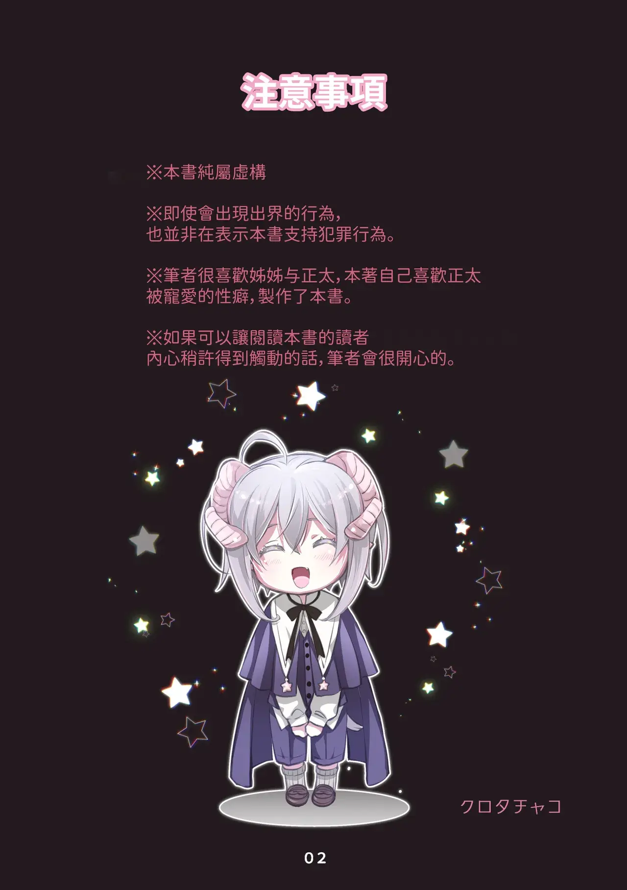 Chapter ' + image.page_number