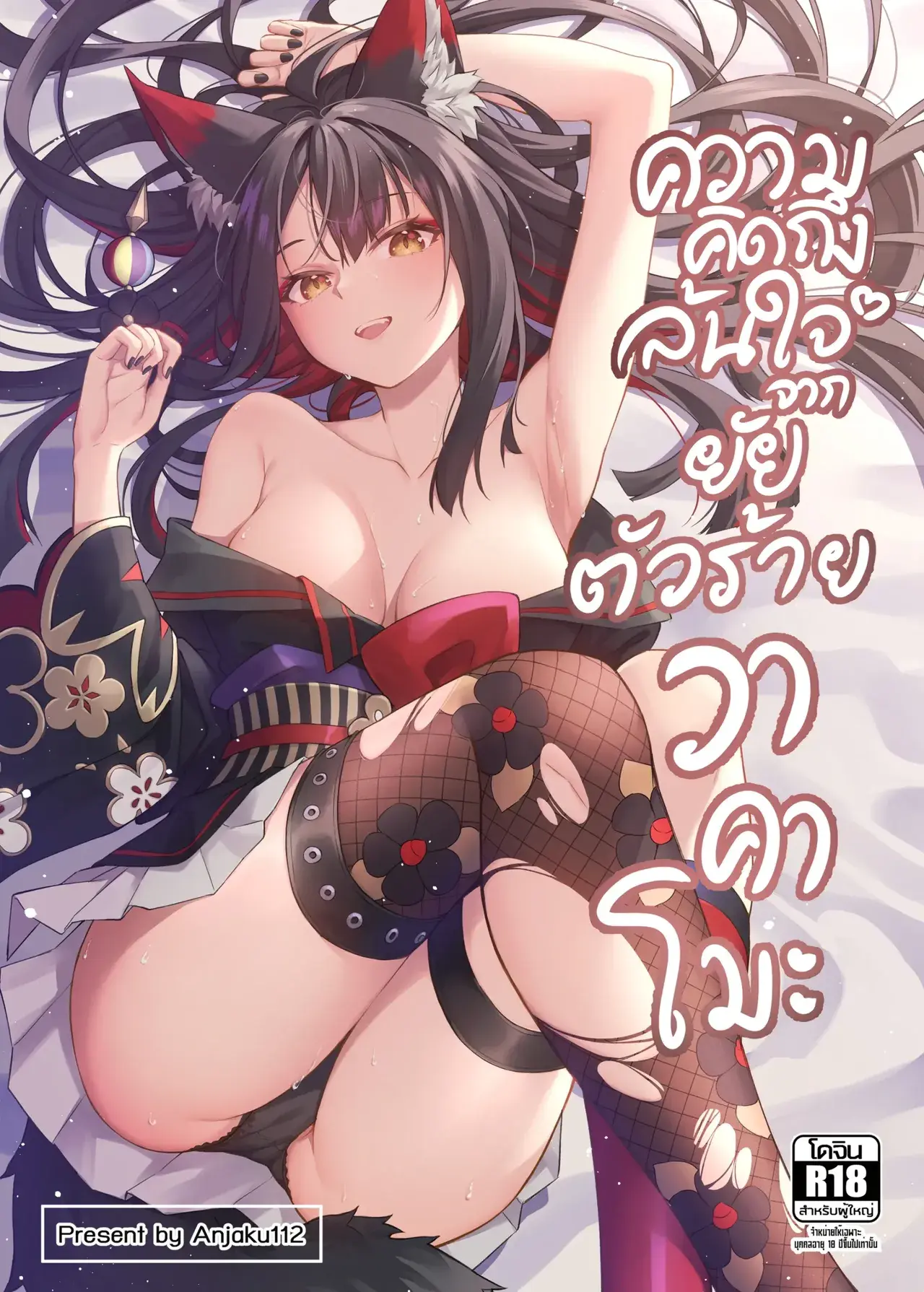 Chapter ' + image.page_number