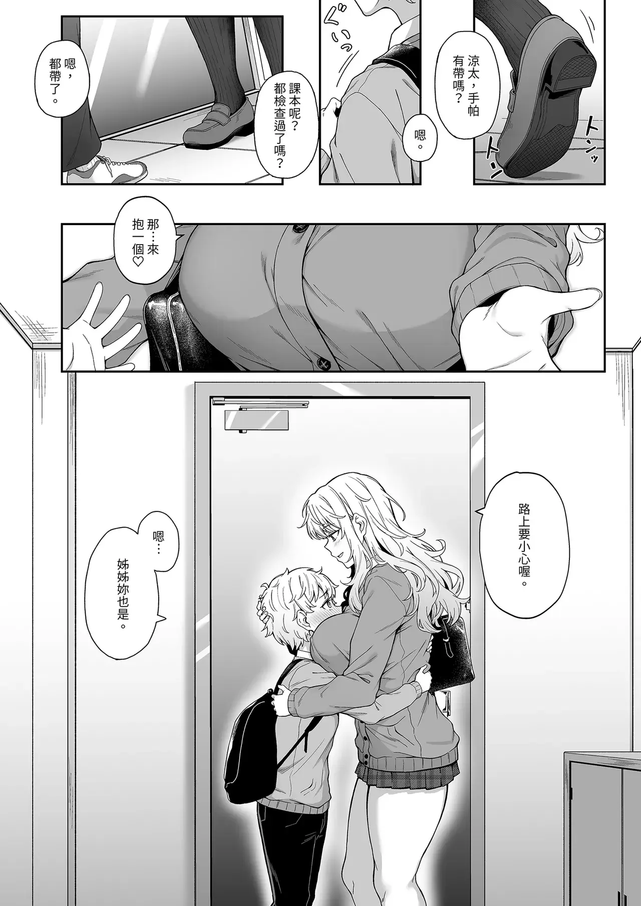 Chapter ' + image.page_number