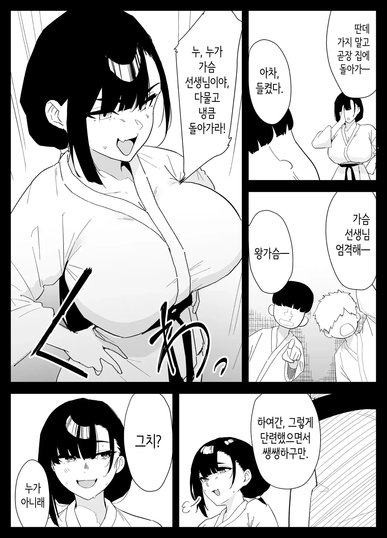 Chapter ' + image.page_number