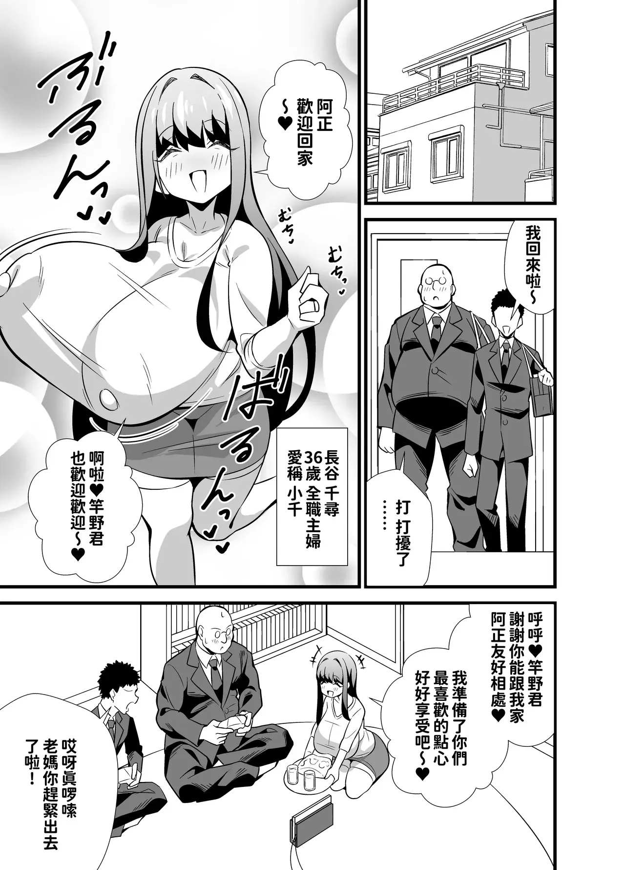 Chapter ' + image.page_number