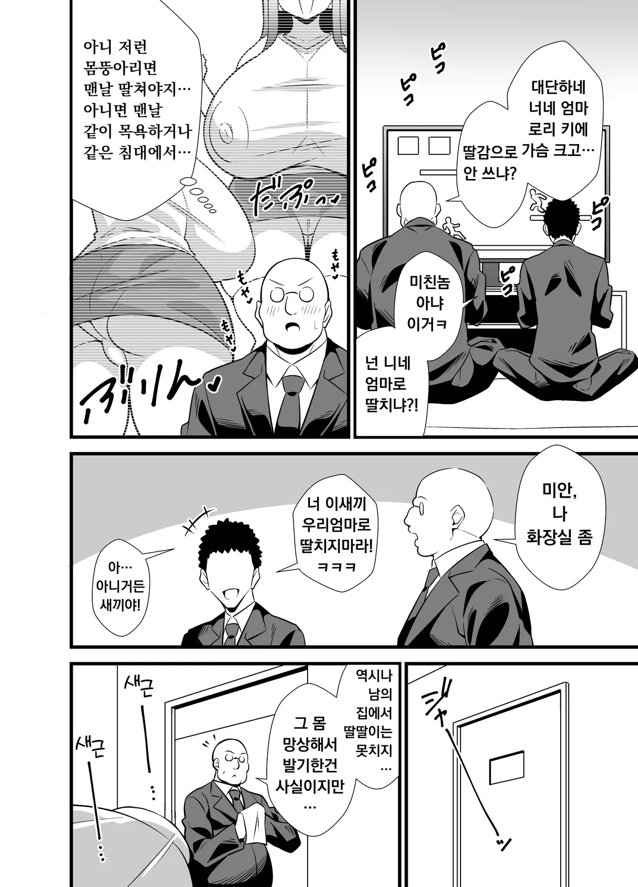 Chapter ' + image.page_number