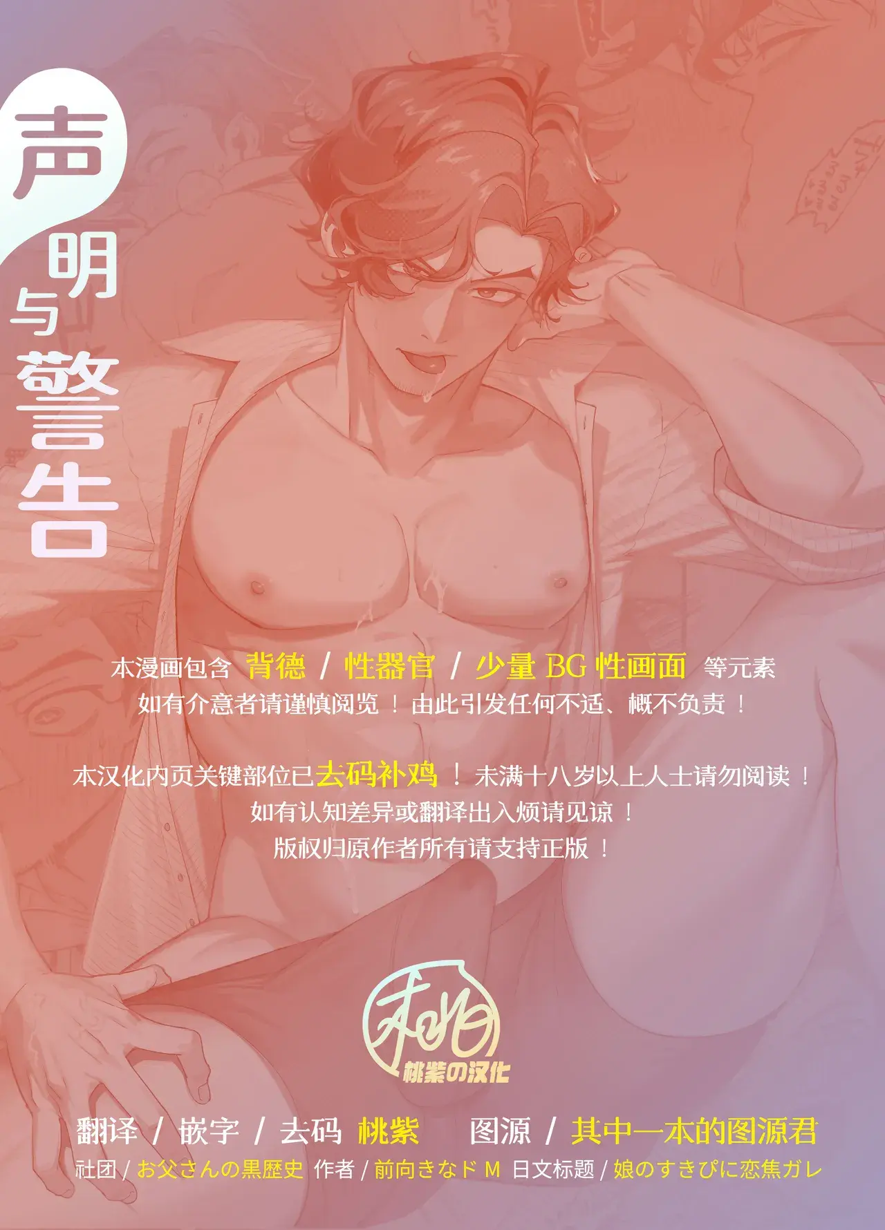 Chapter ' + image.page_number
