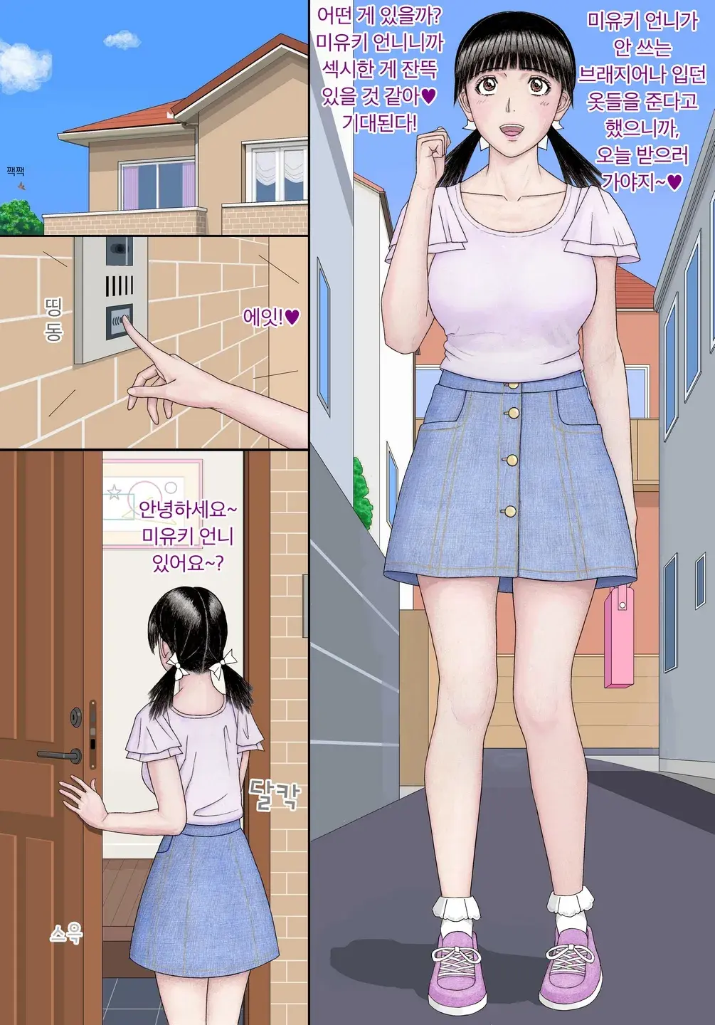 Chapter ' + image.page_number