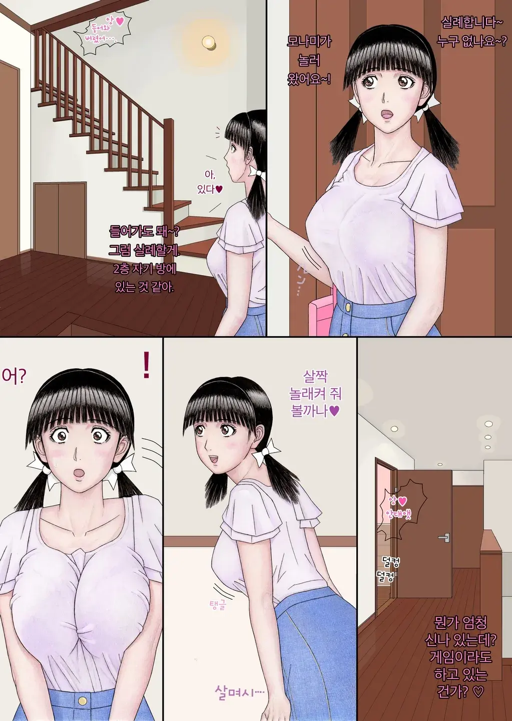 Chapter ' + image.page_number