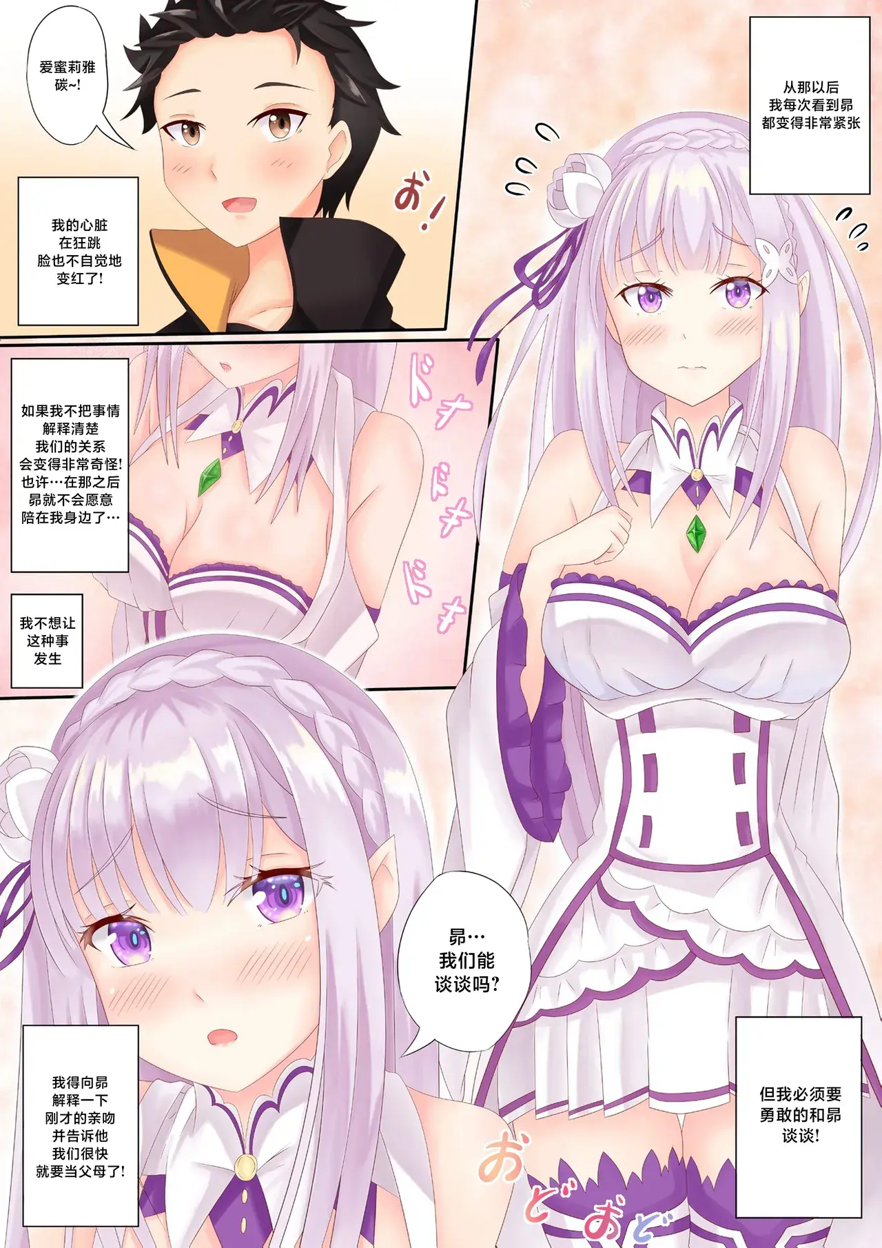 Chapter ' + image.page_number