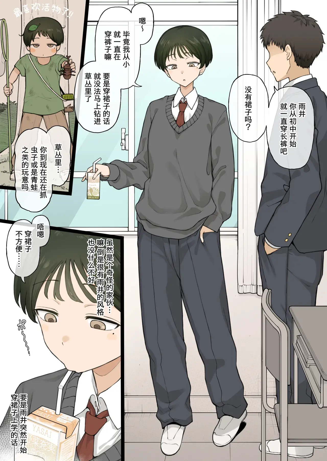 Chapter ' + image.page_number