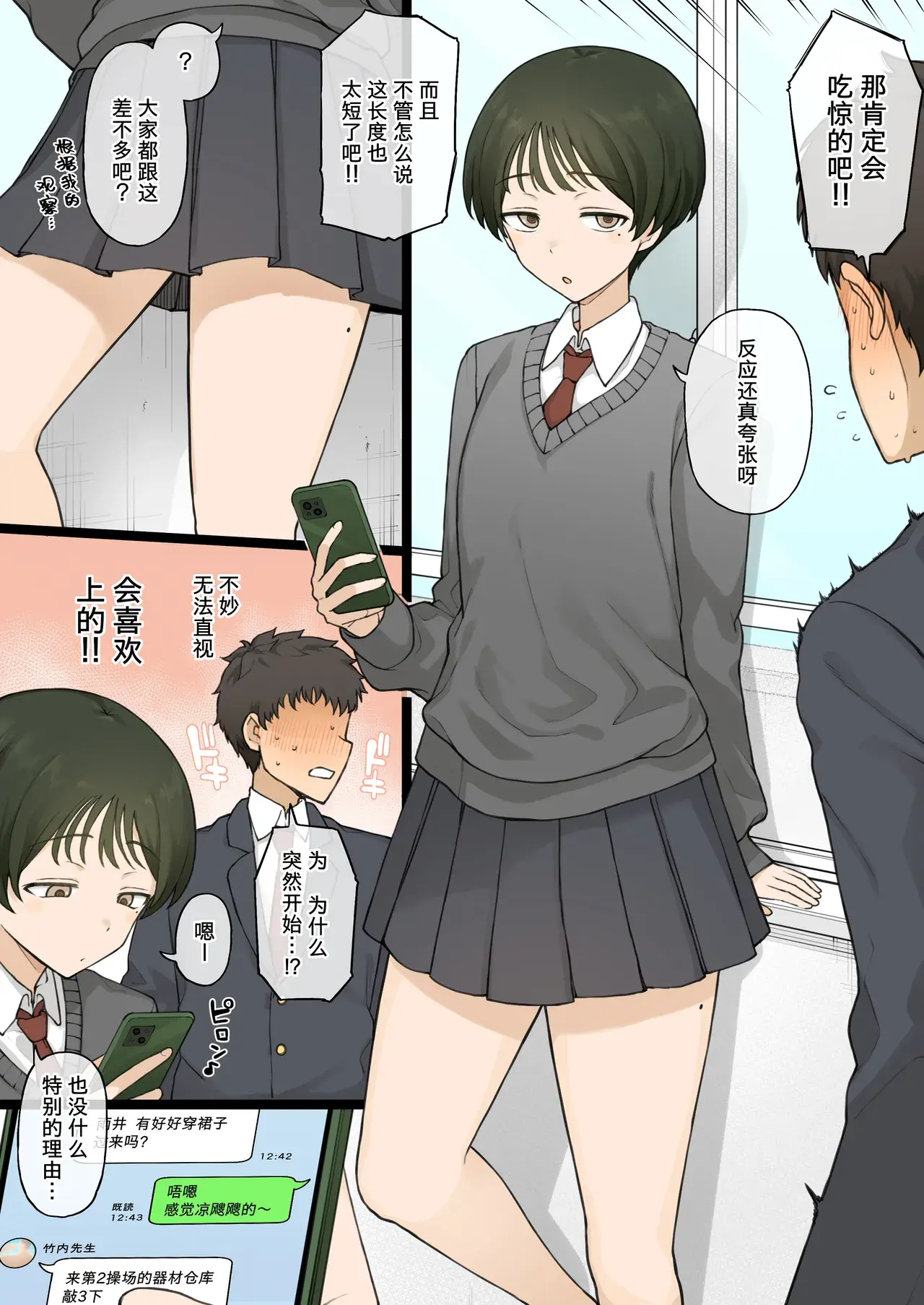 Chapter ' + image.page_number