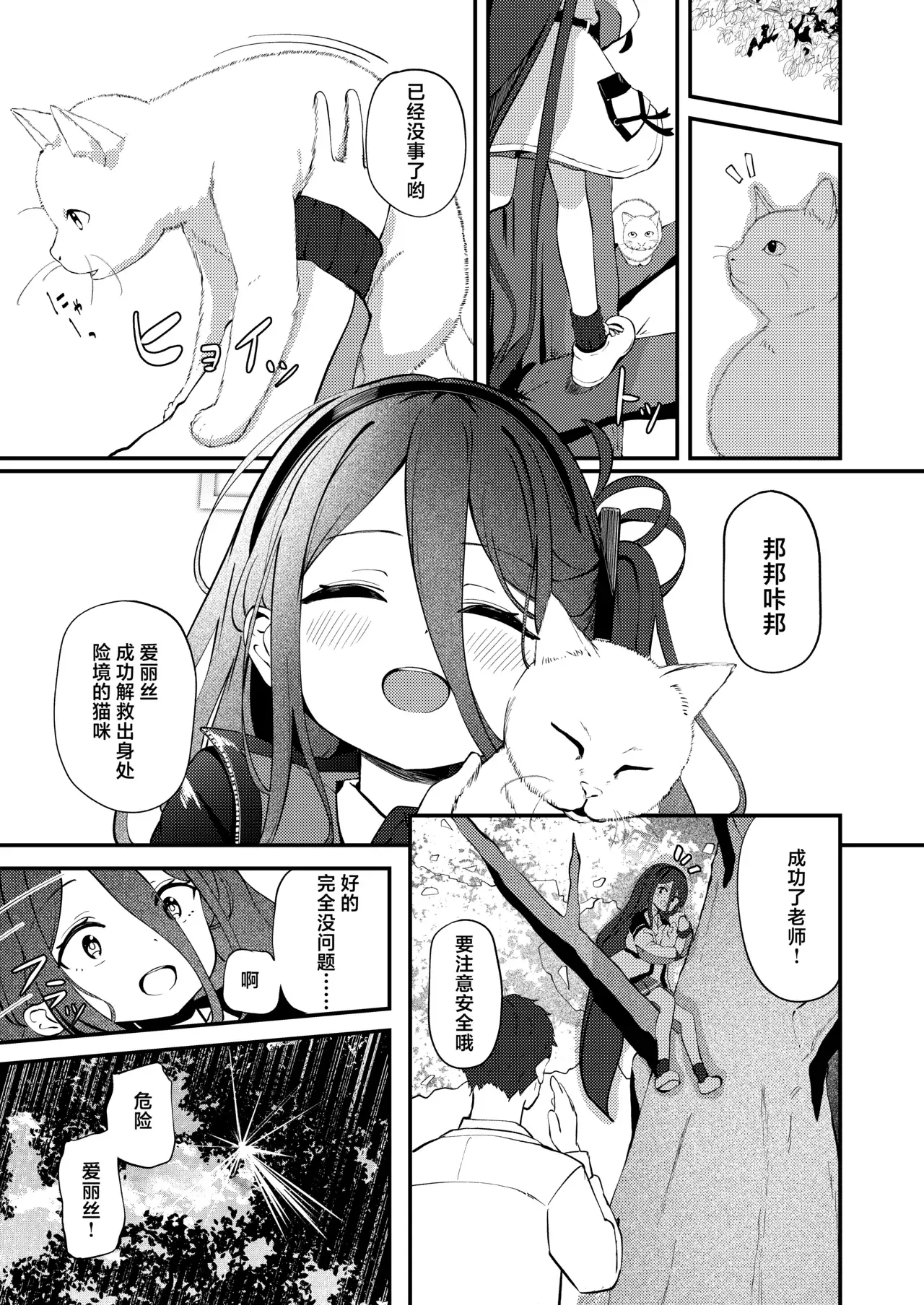 Chapter ' + image.page_number