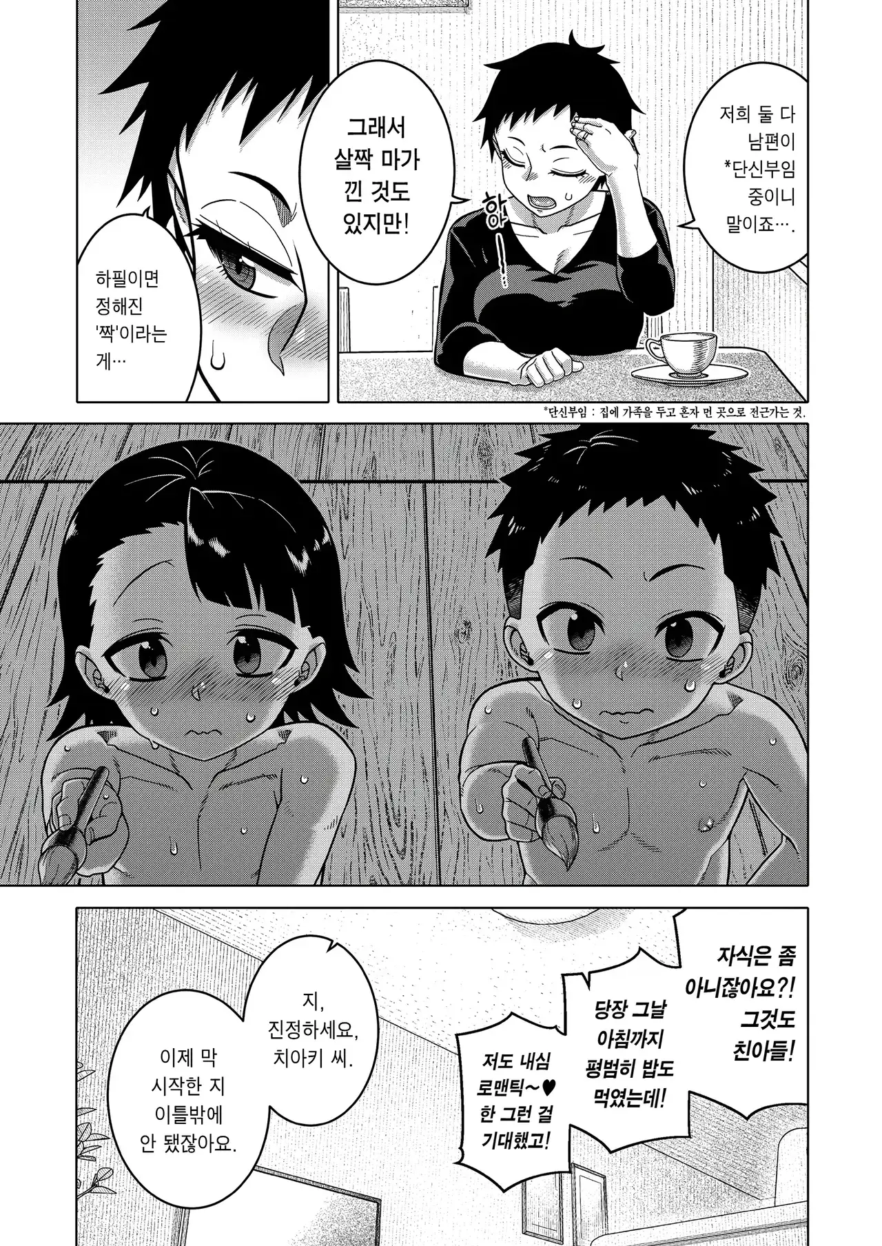 Chapter ' + image.page_number