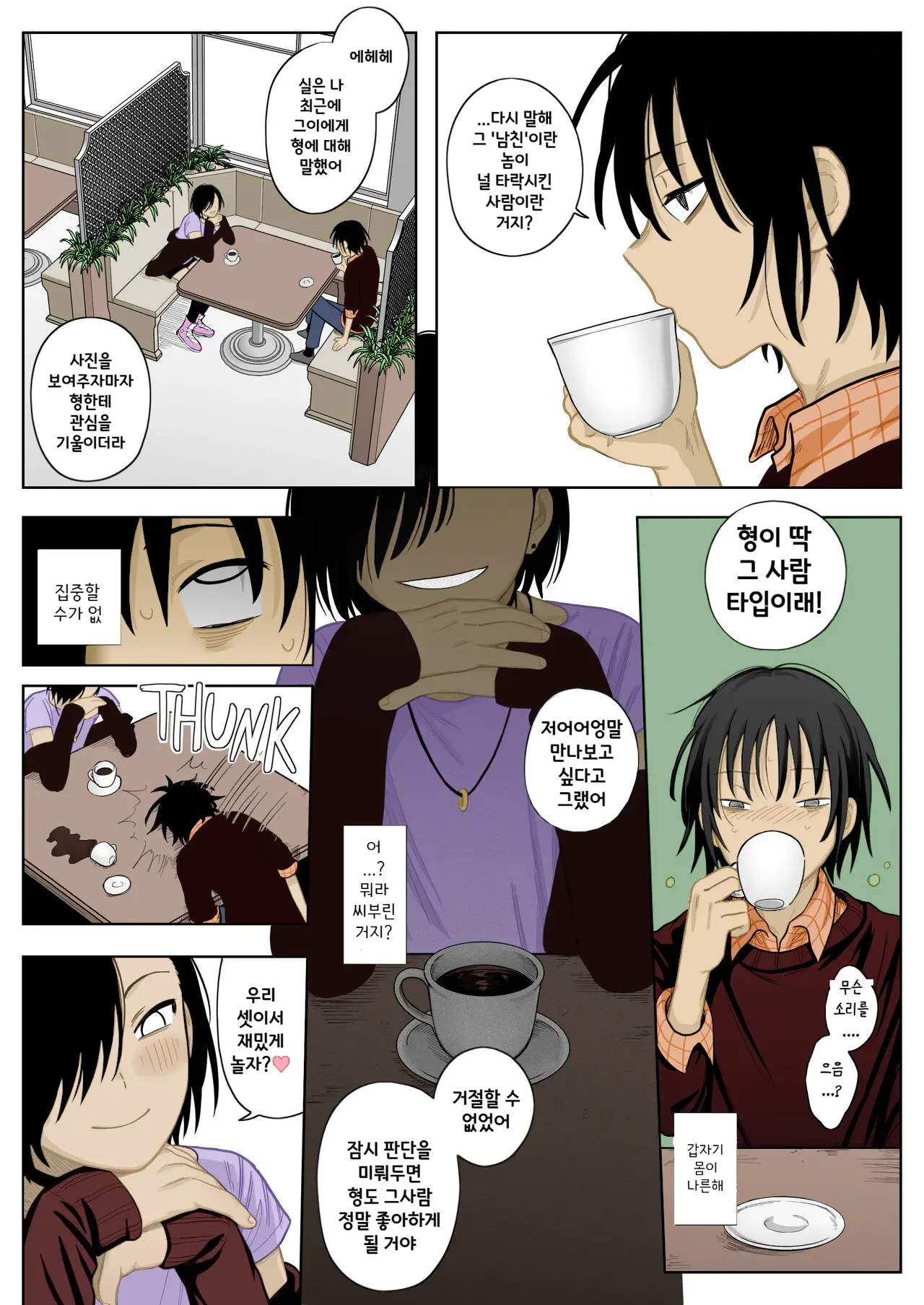 Chapter ' + image.page_number