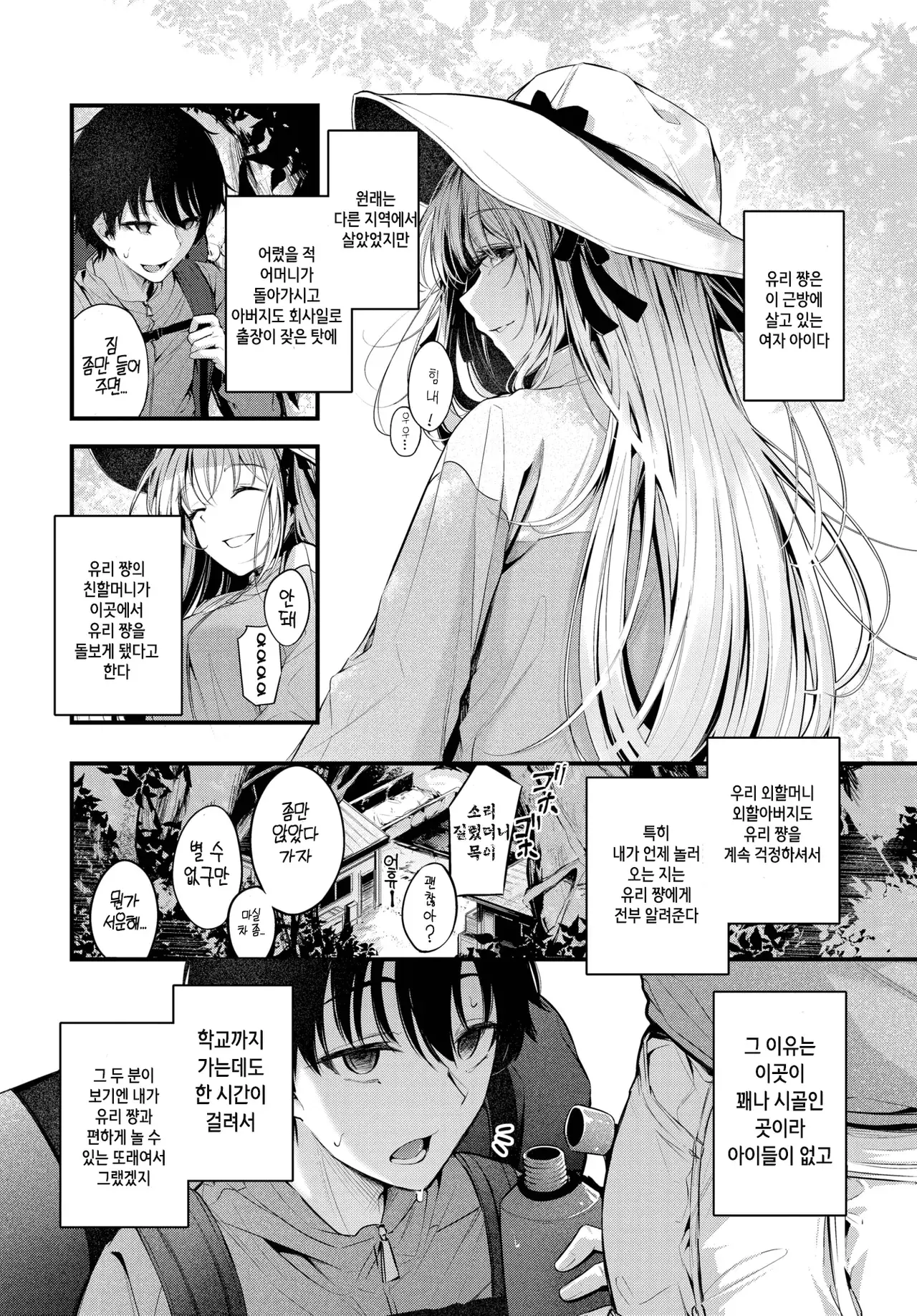 Chapter ' + image.page_number