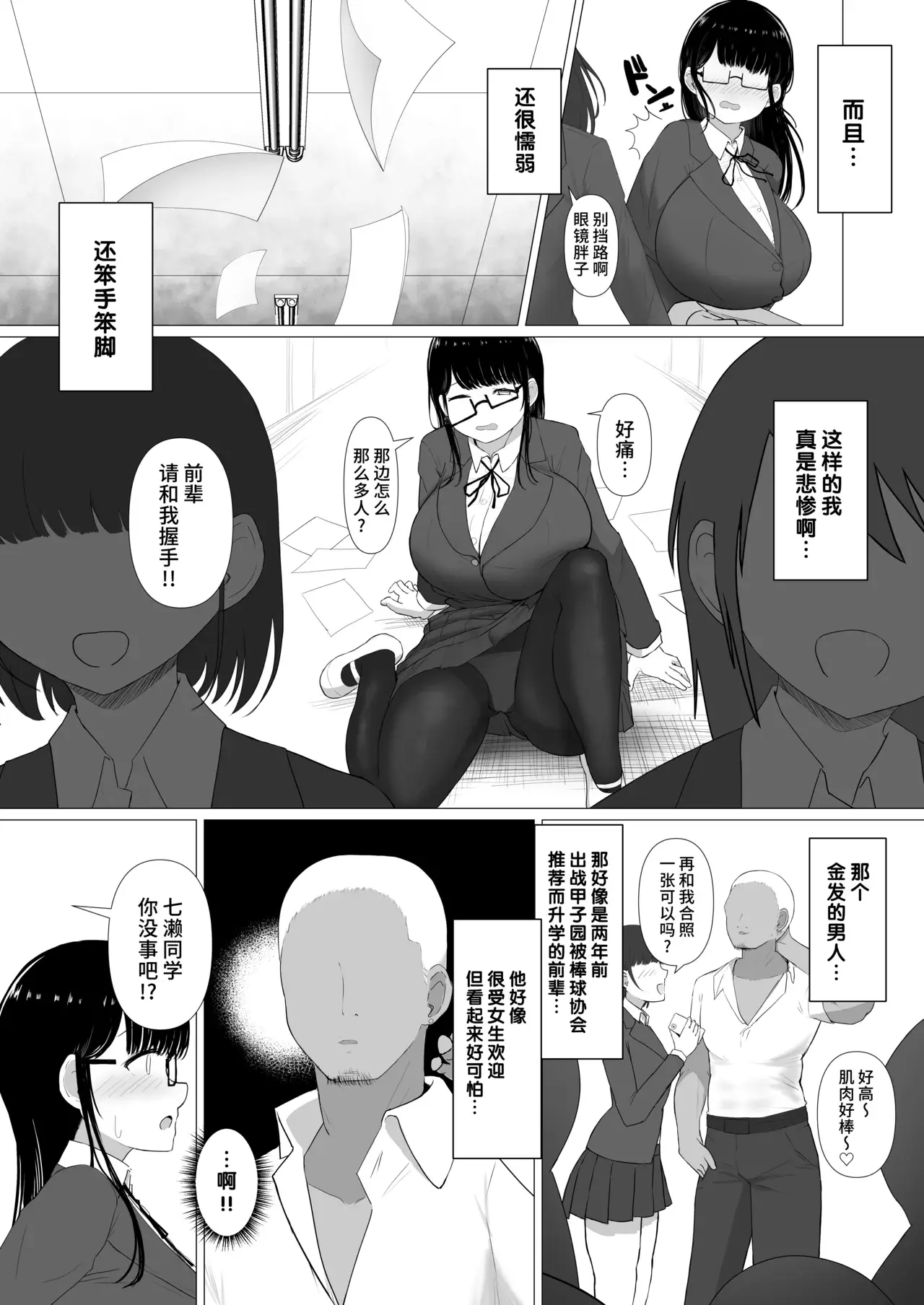 Chapter ' + image.page_number