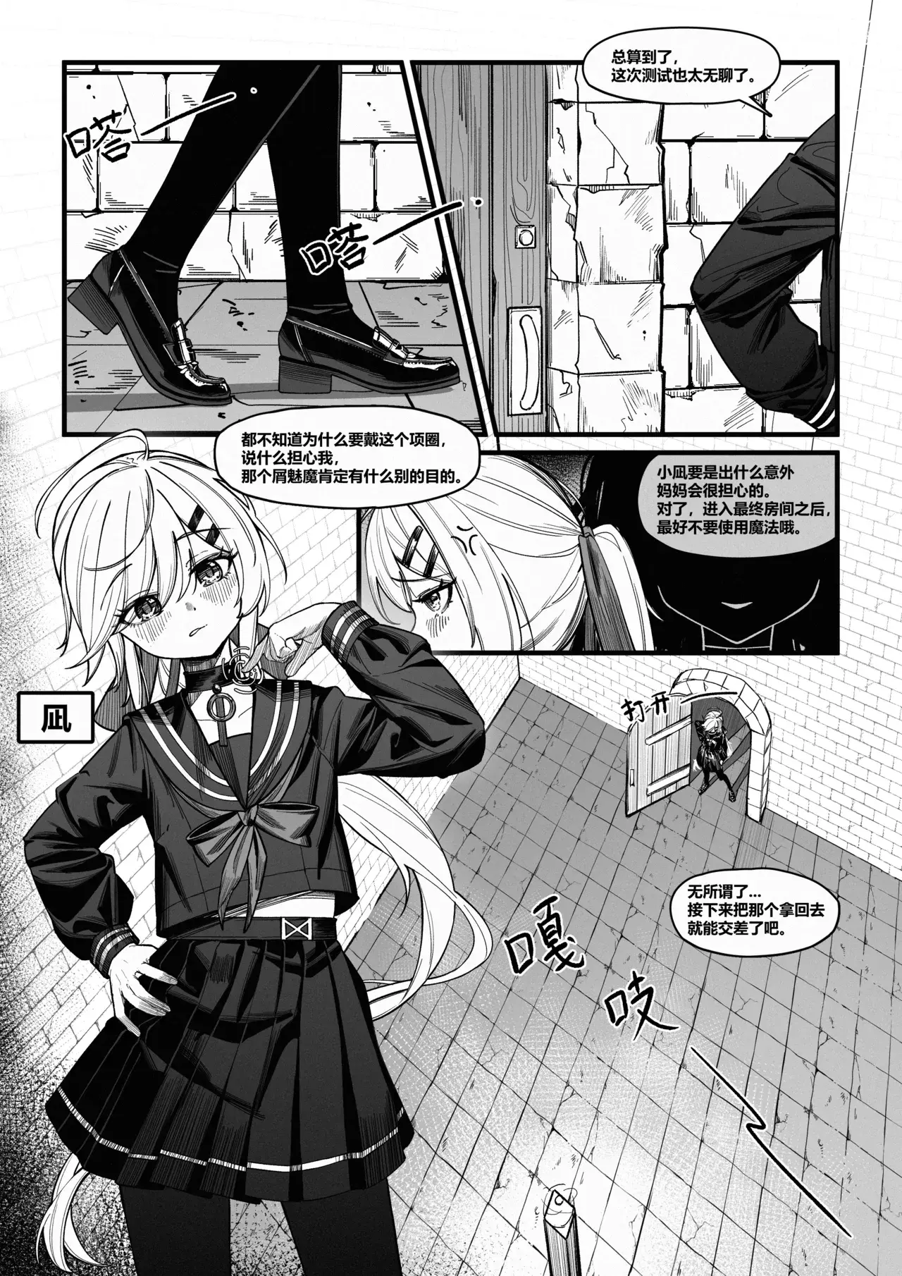Chapter ' + image.page_number