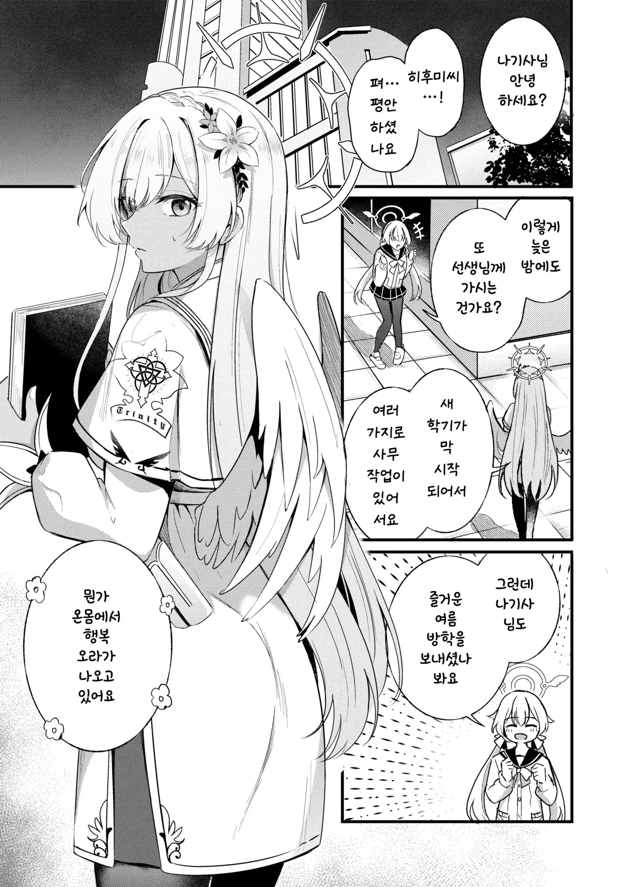 Chapter ' + image.page_number