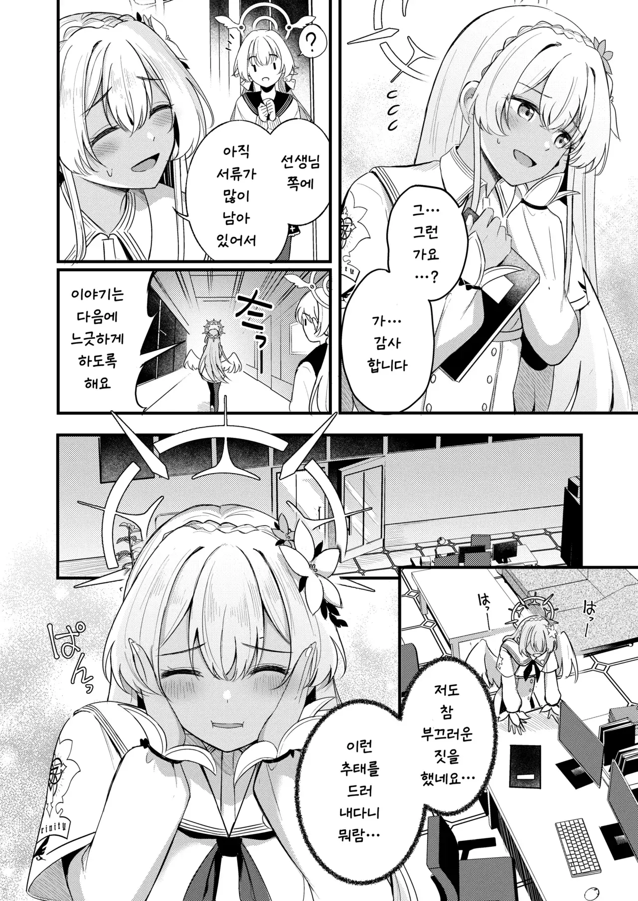 Chapter ' + image.page_number