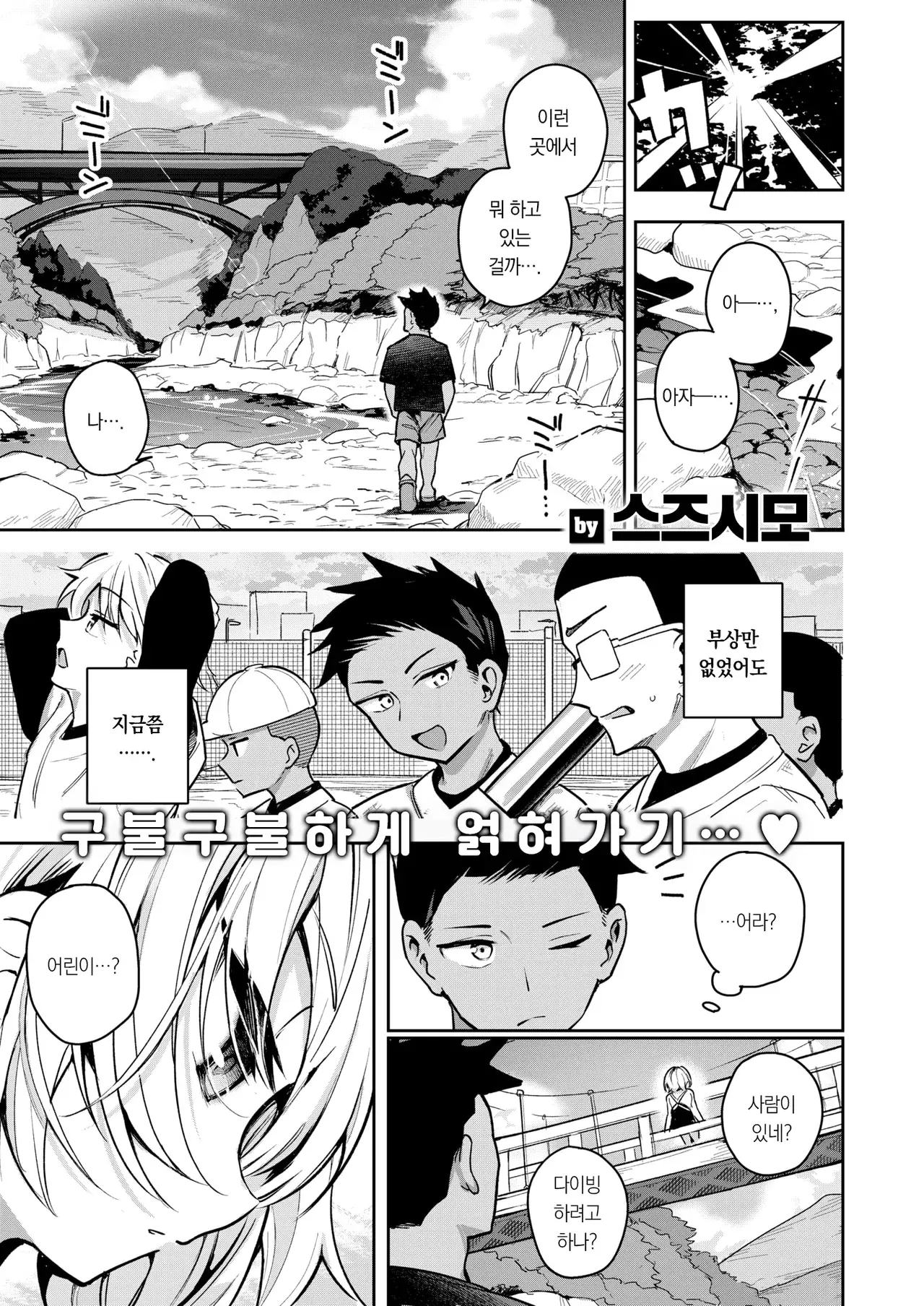 Chapter ' + image.page_number