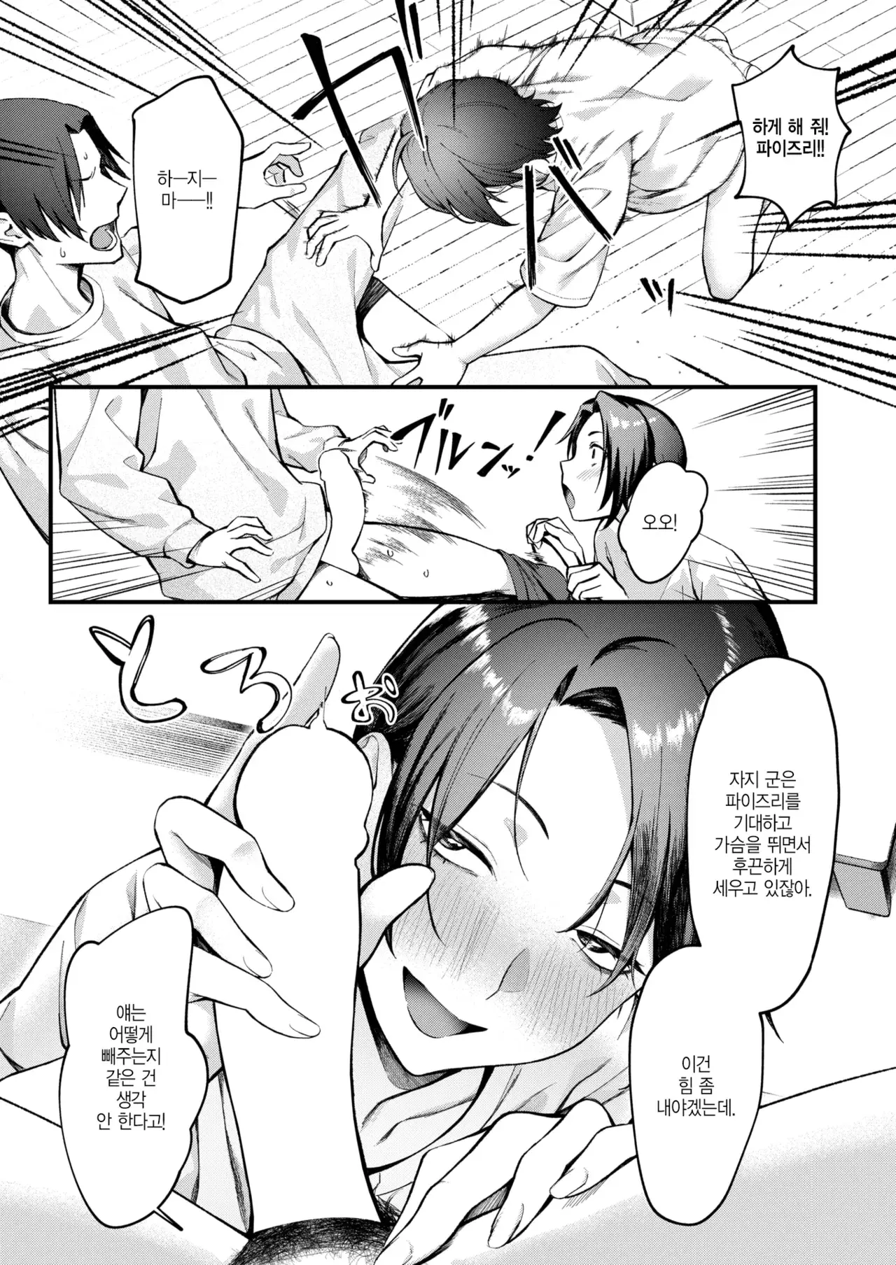 Chapter ' + image.page_number