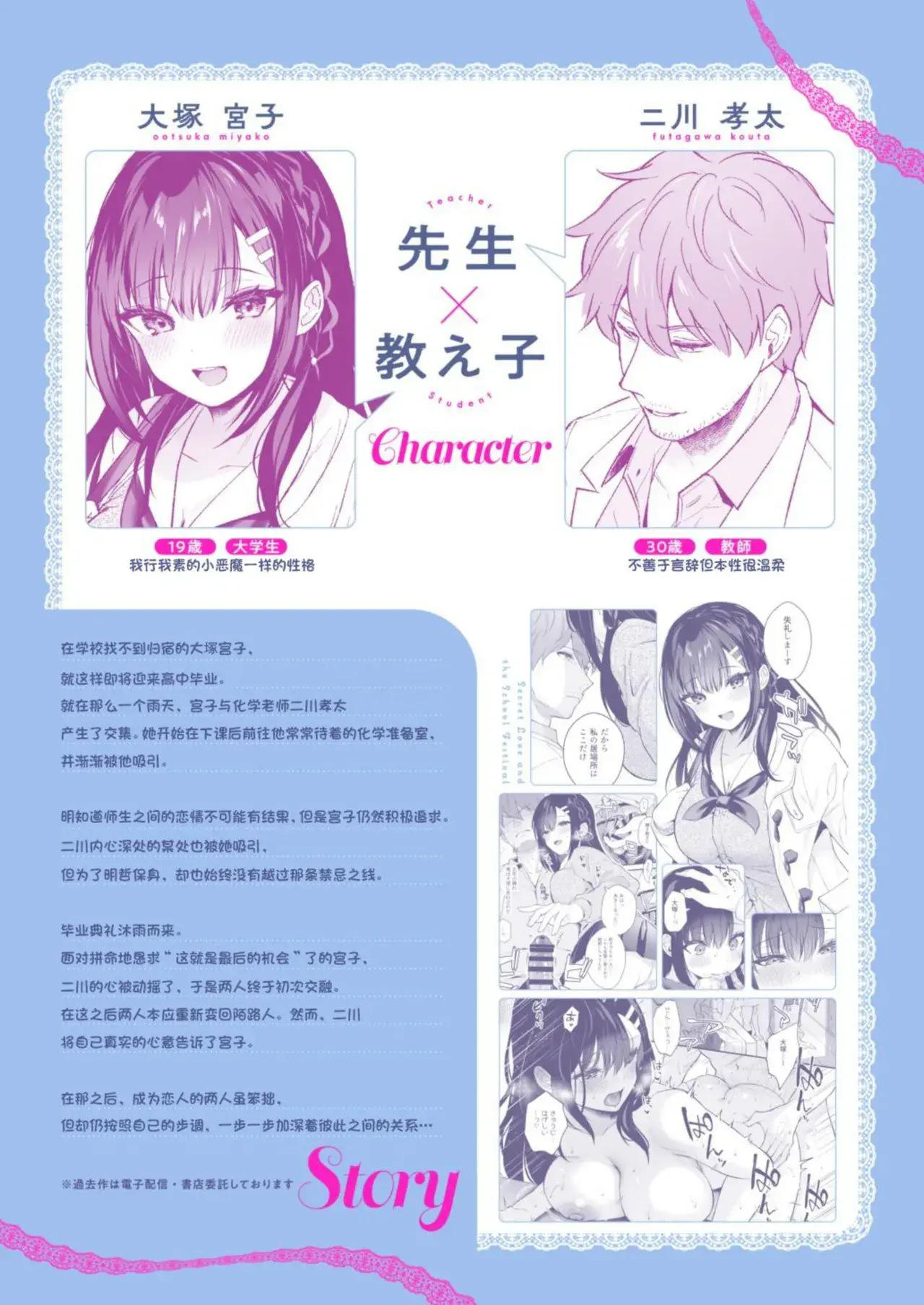 Chapter ' + image.page_number