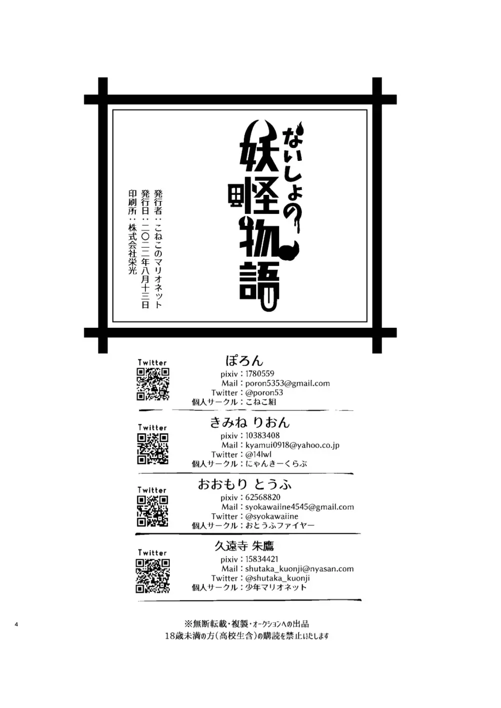 Chapter ' + image.page_number