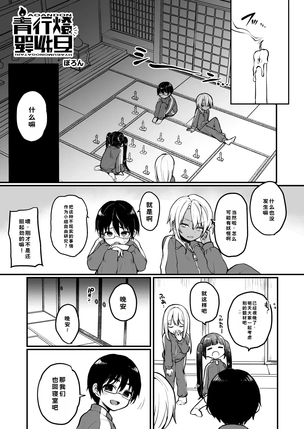 Chapter ' + image.page_number