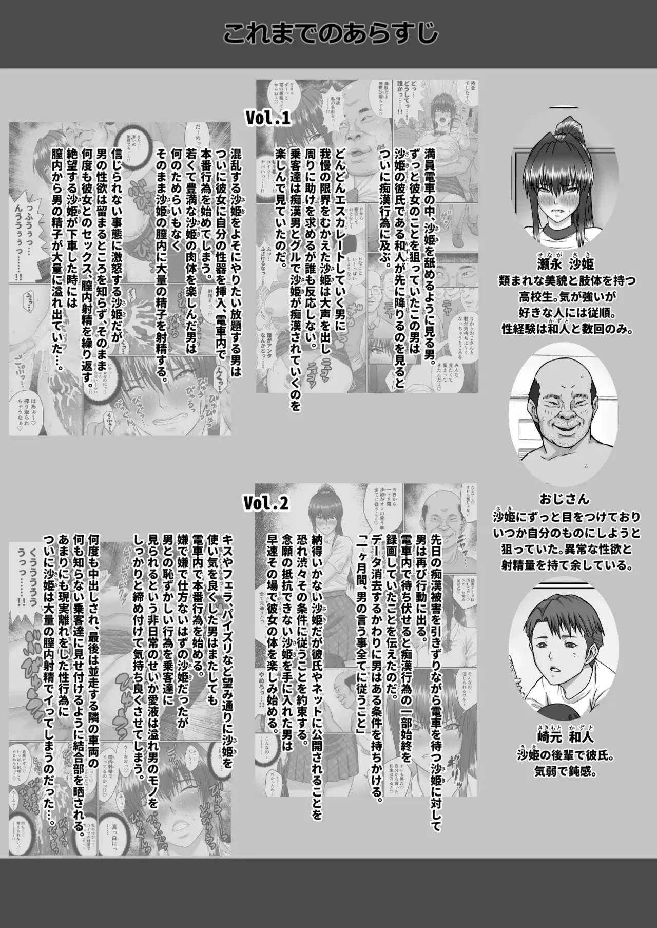Chapter ' + image.page_number