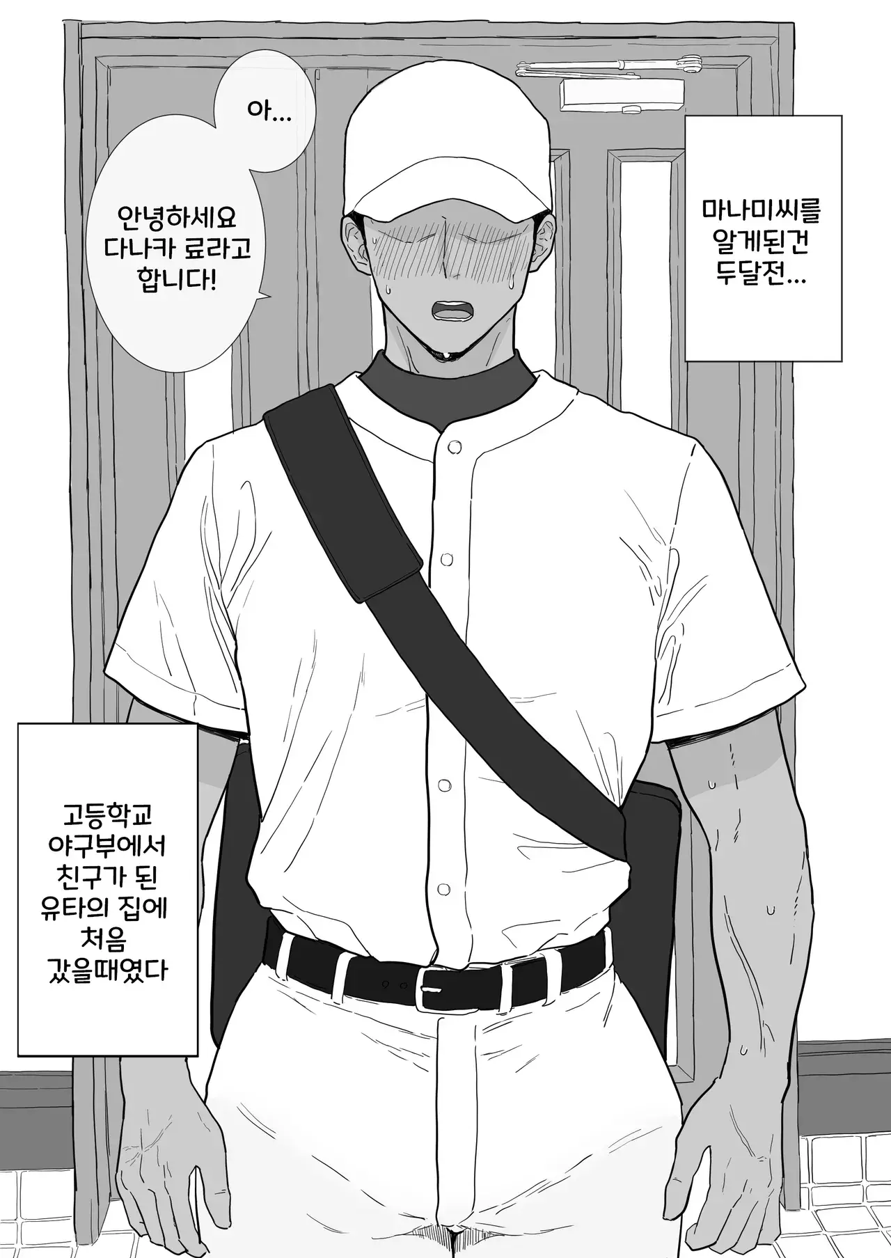Chapter ' + image.page_number