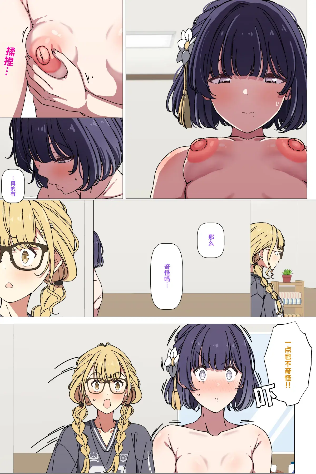 Chapter ' + image.page_number