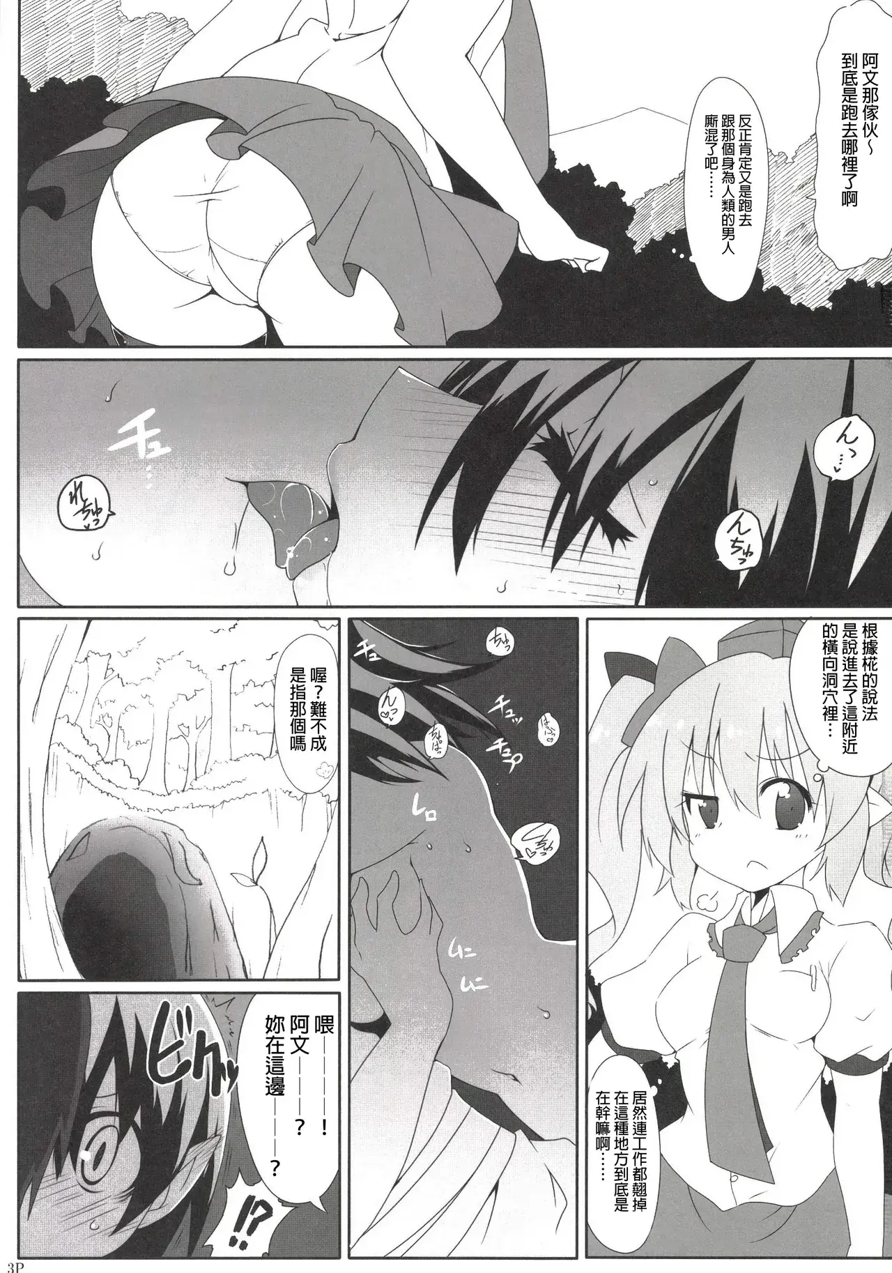 Chapter ' + image.page_number