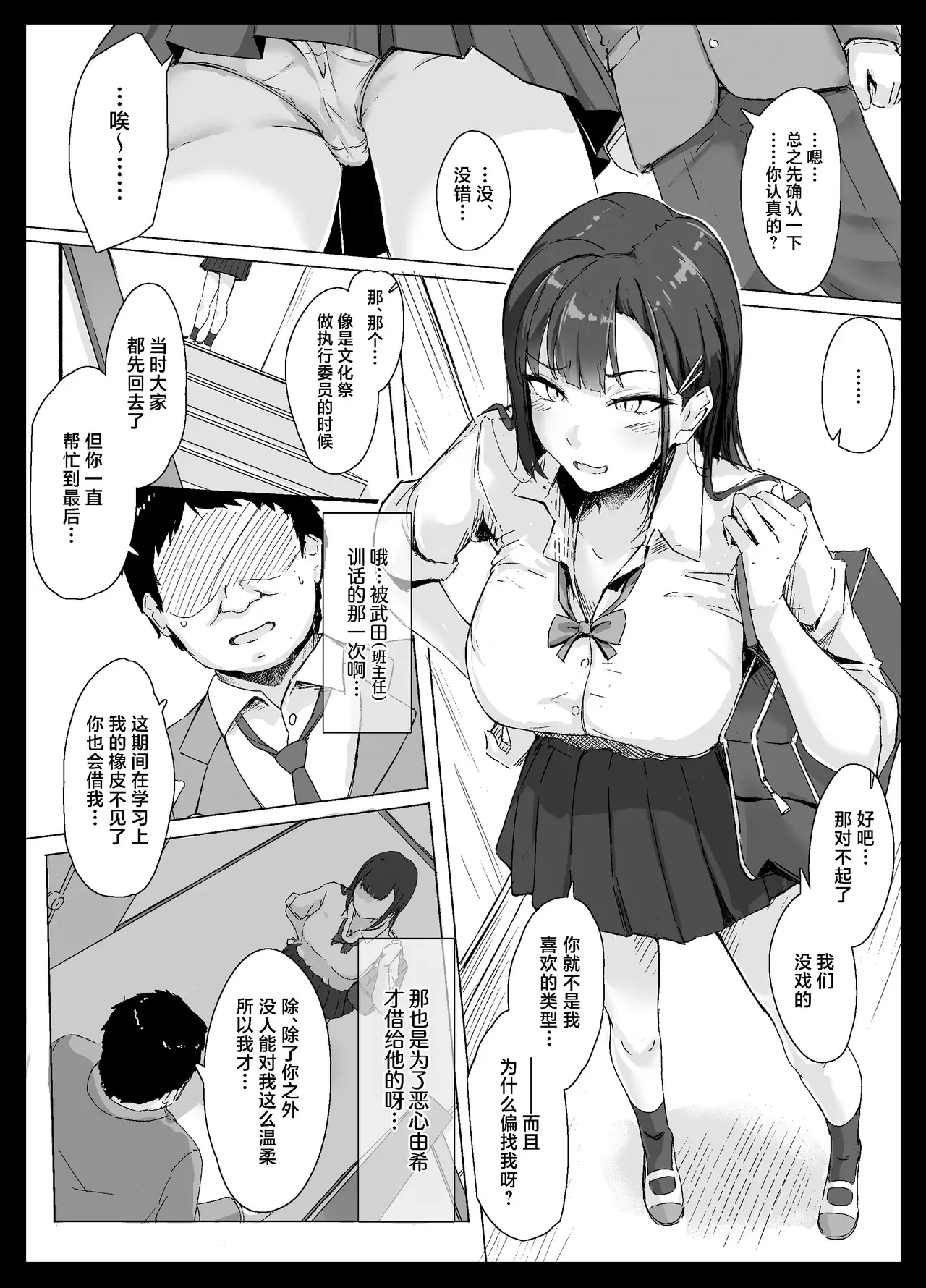 Chapter ' + image.page_number