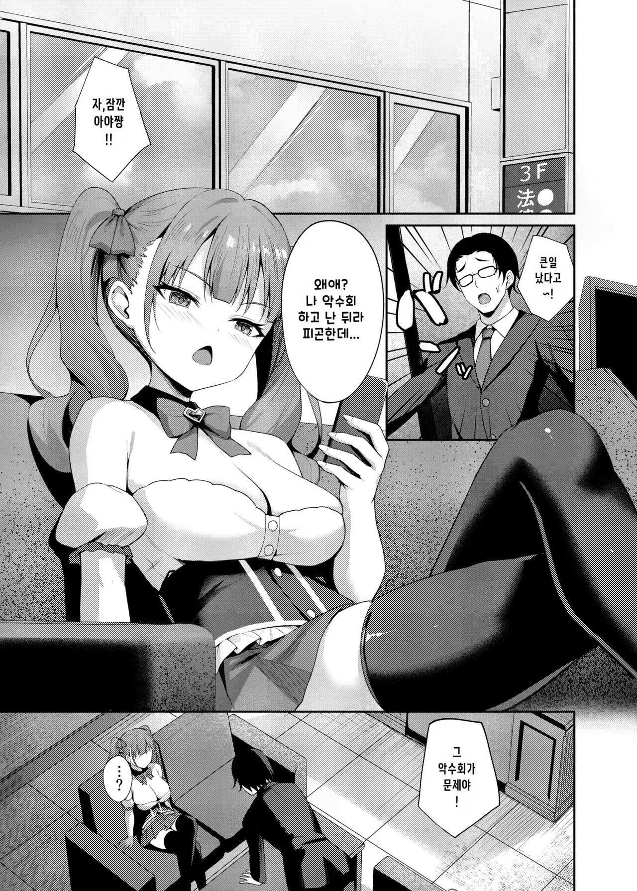 Chapter ' + image.page_number