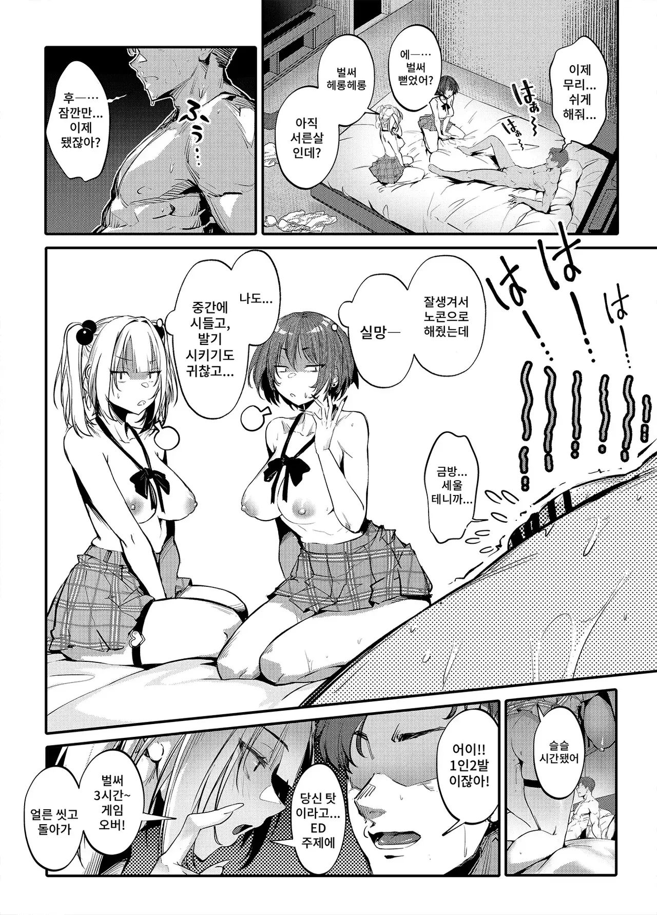 Chapter ' + image.page_number