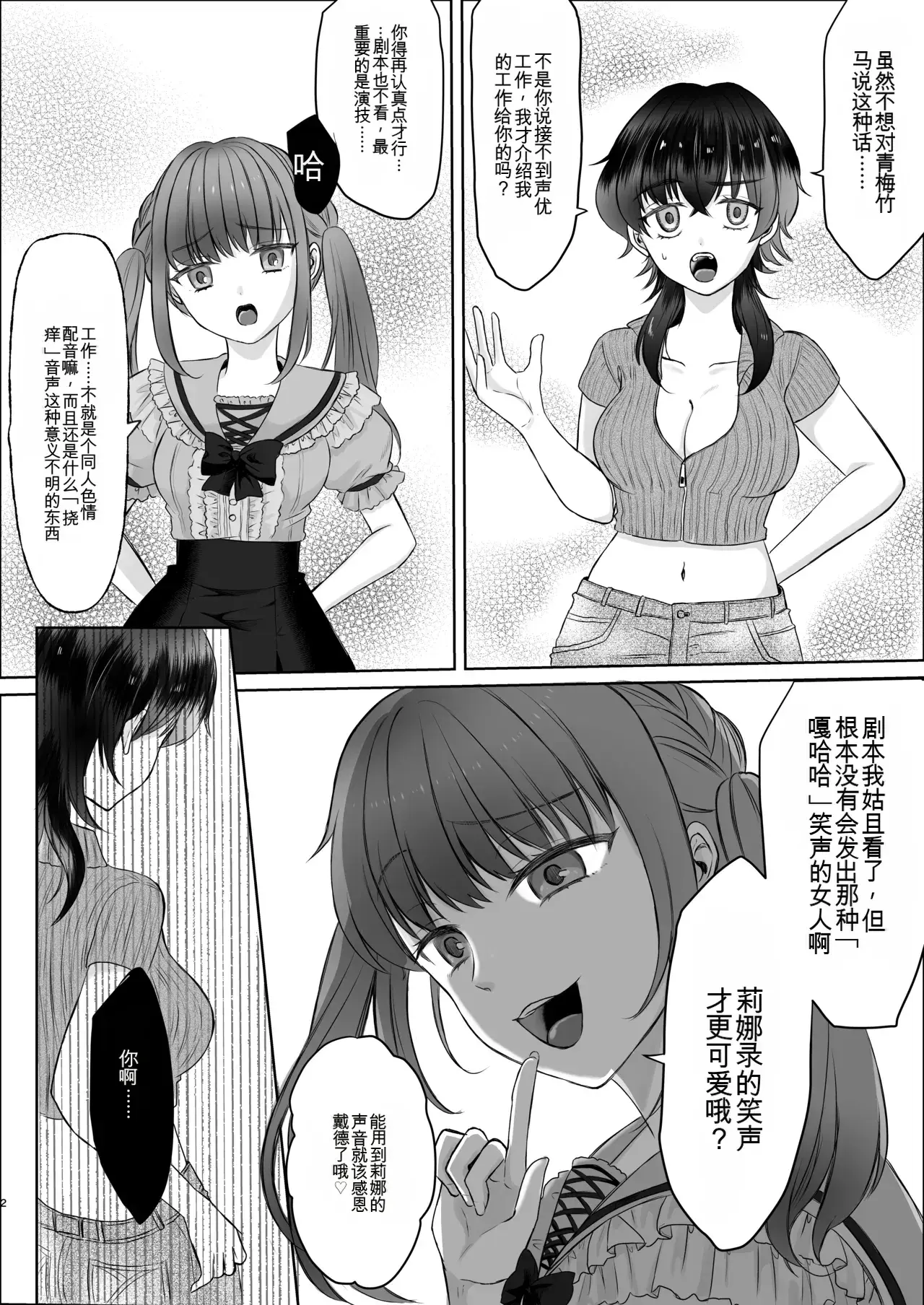 Chapter ' + image.page_number