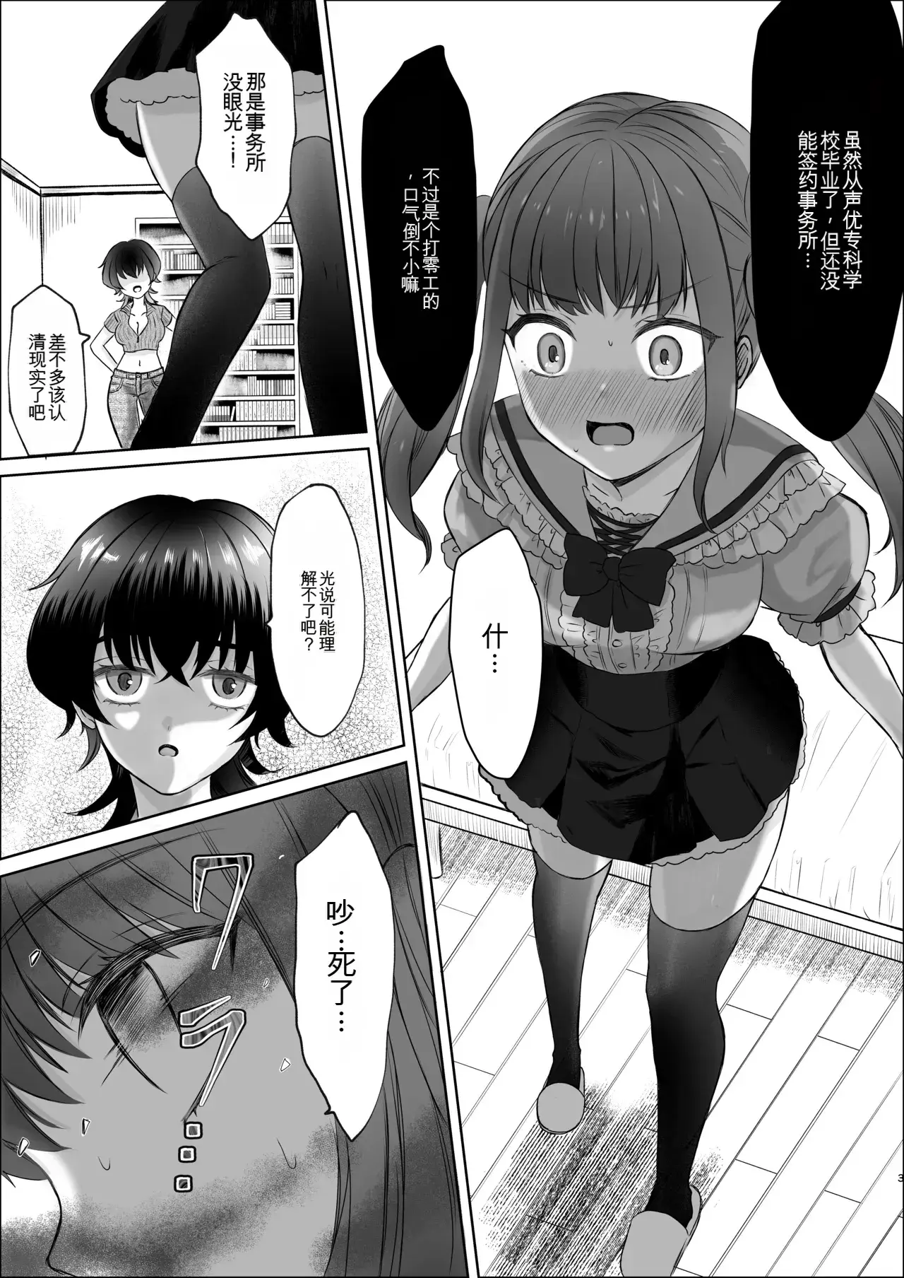 Chapter ' + image.page_number