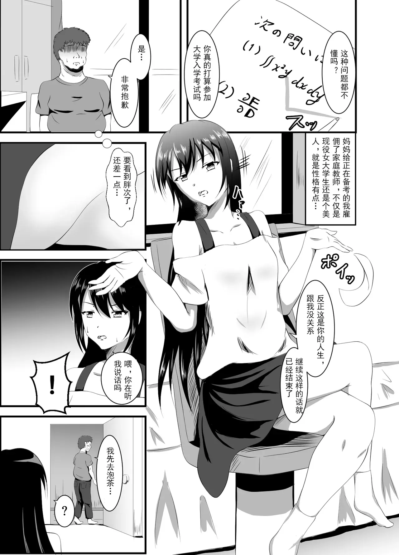 Chapter ' + image.page_number