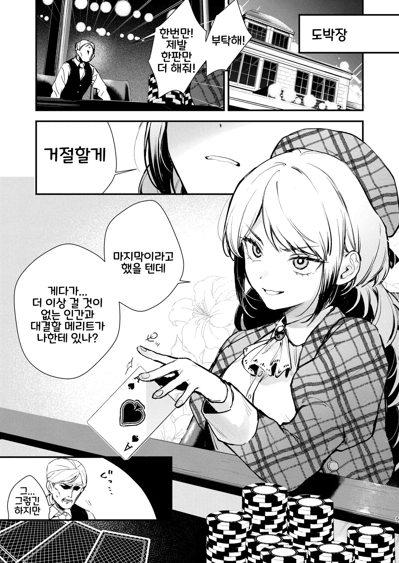 Chapter ' + image.page_number