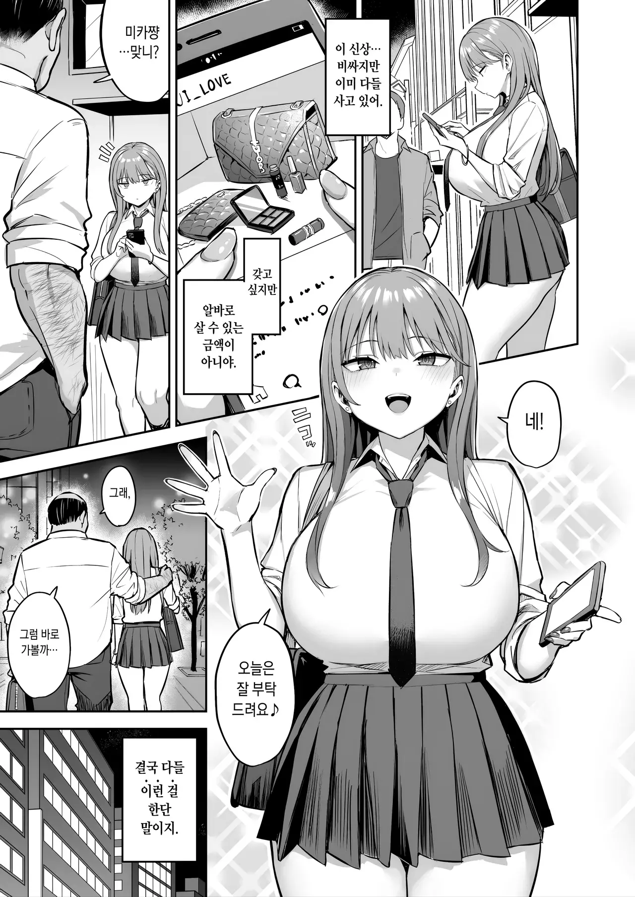 Chapter ' + image.page_number