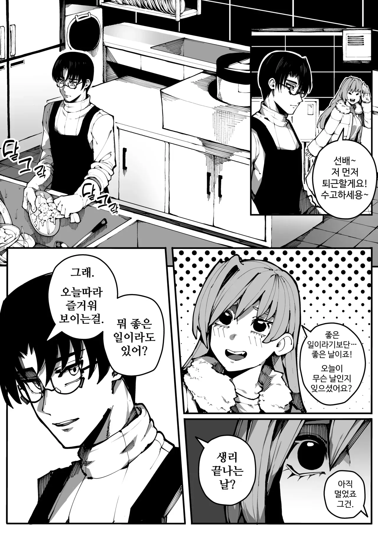Chapter ' + image.page_number
