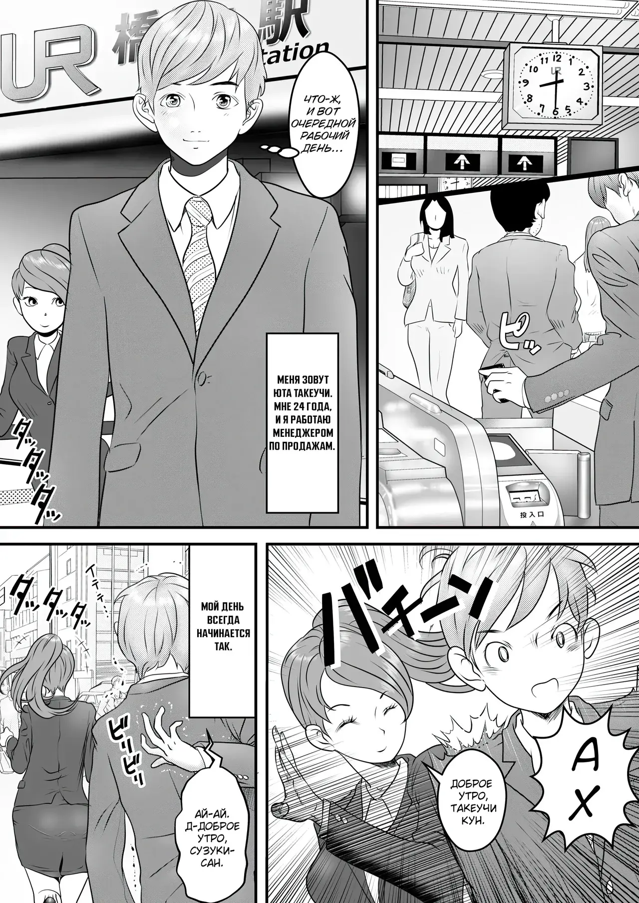 Chapter ' + image.page_number